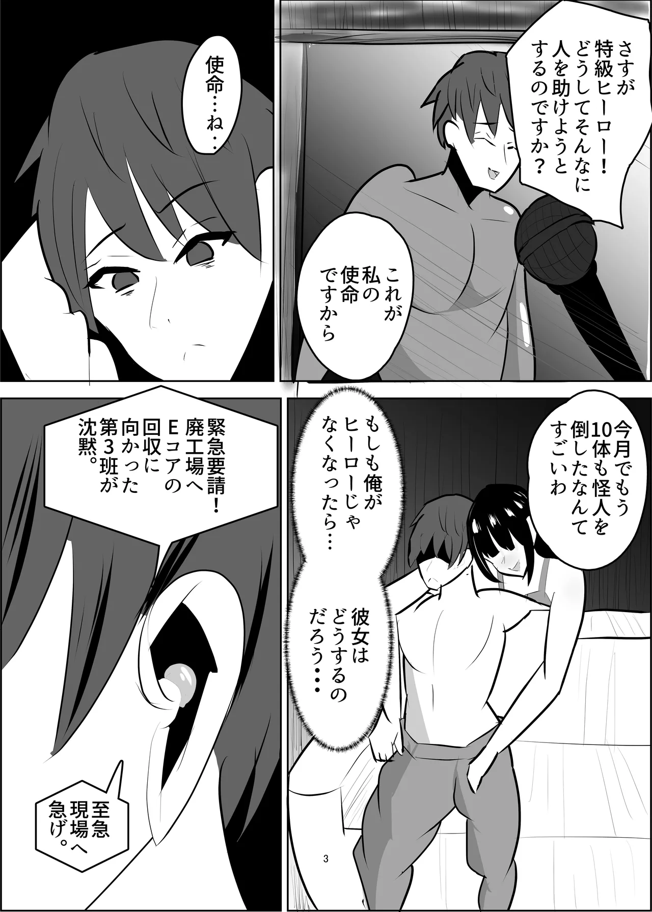 危険技: おチンポブラッシング page 4 full