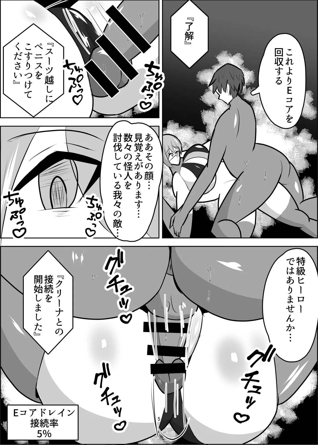 危険技: おチンポブラッシング page 6 full