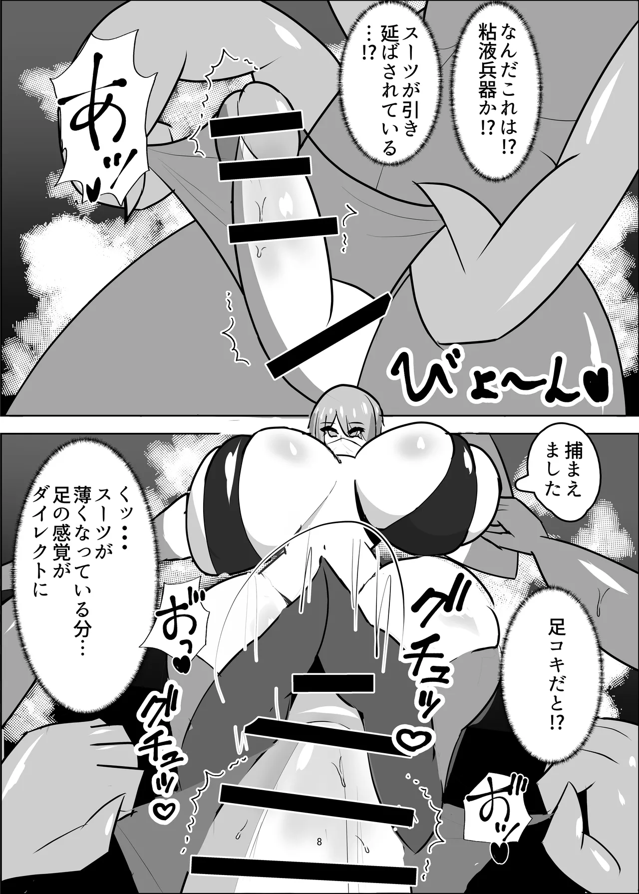 危険技: おチンポブラッシング page 9 full
