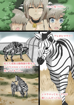 [Umamusuko] The Uzaki Family&Zebra＋a🦓 (Uzaki-chan wa Asobitai!) [English, Japanese] — page 12