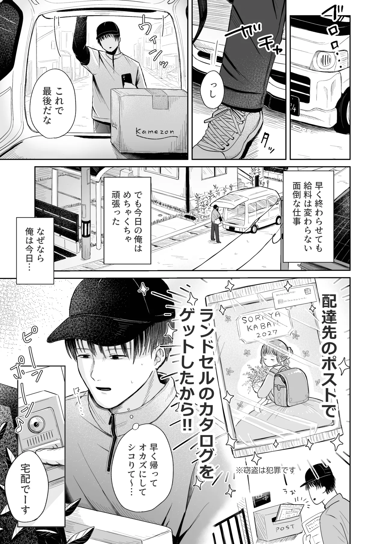 Hitori de Ryuusuban ha hayakattan janai kana page 2 full