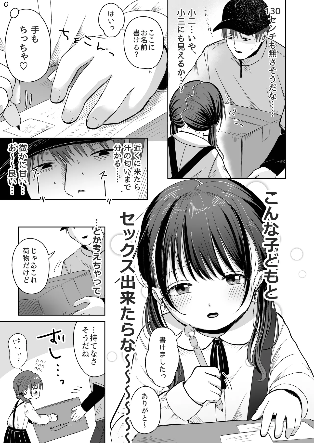 Hitori de Ryuusuban ha hayakattan janai kana page 4 full