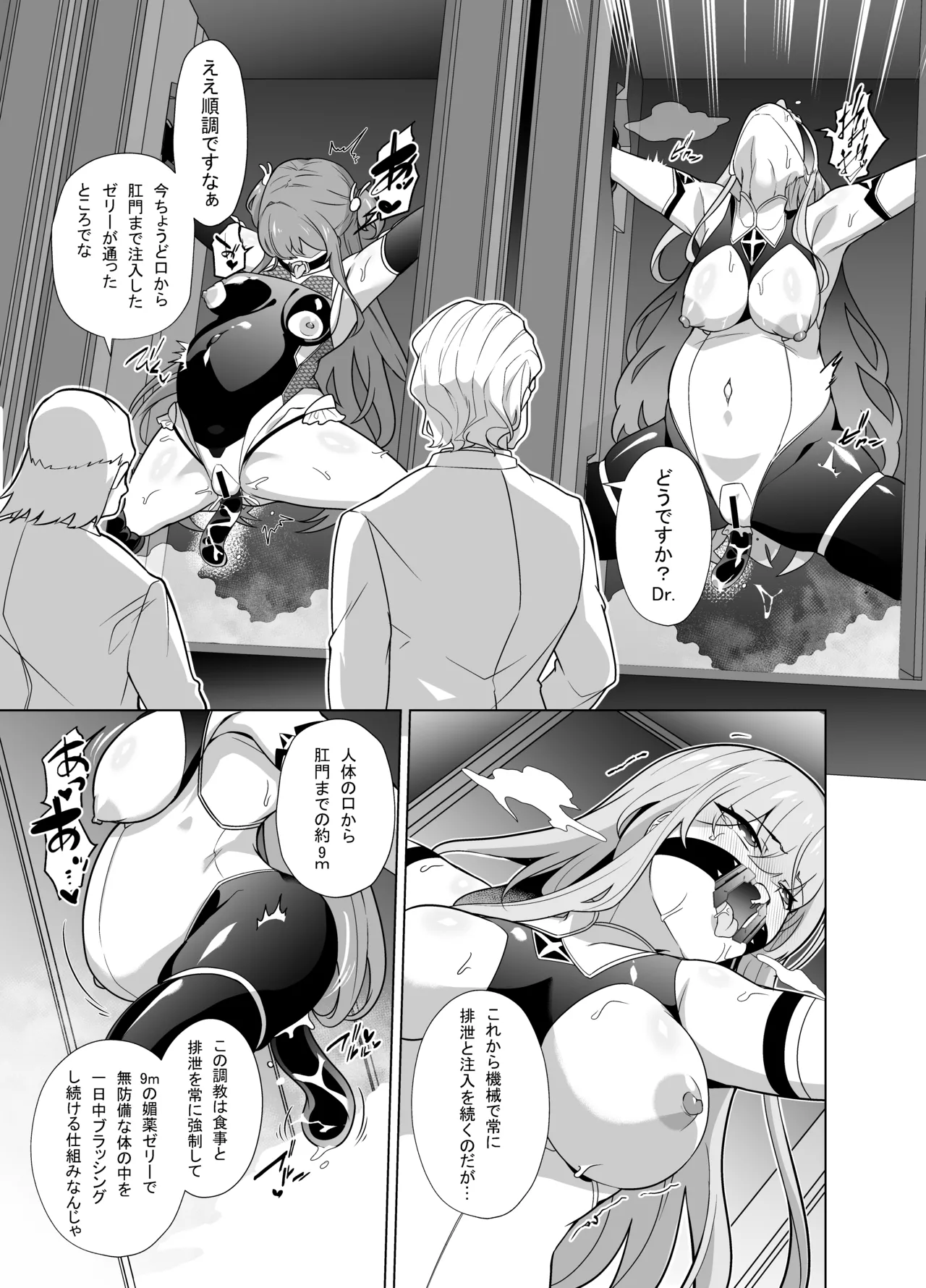 Taimanin Memeris-chan page 9 full