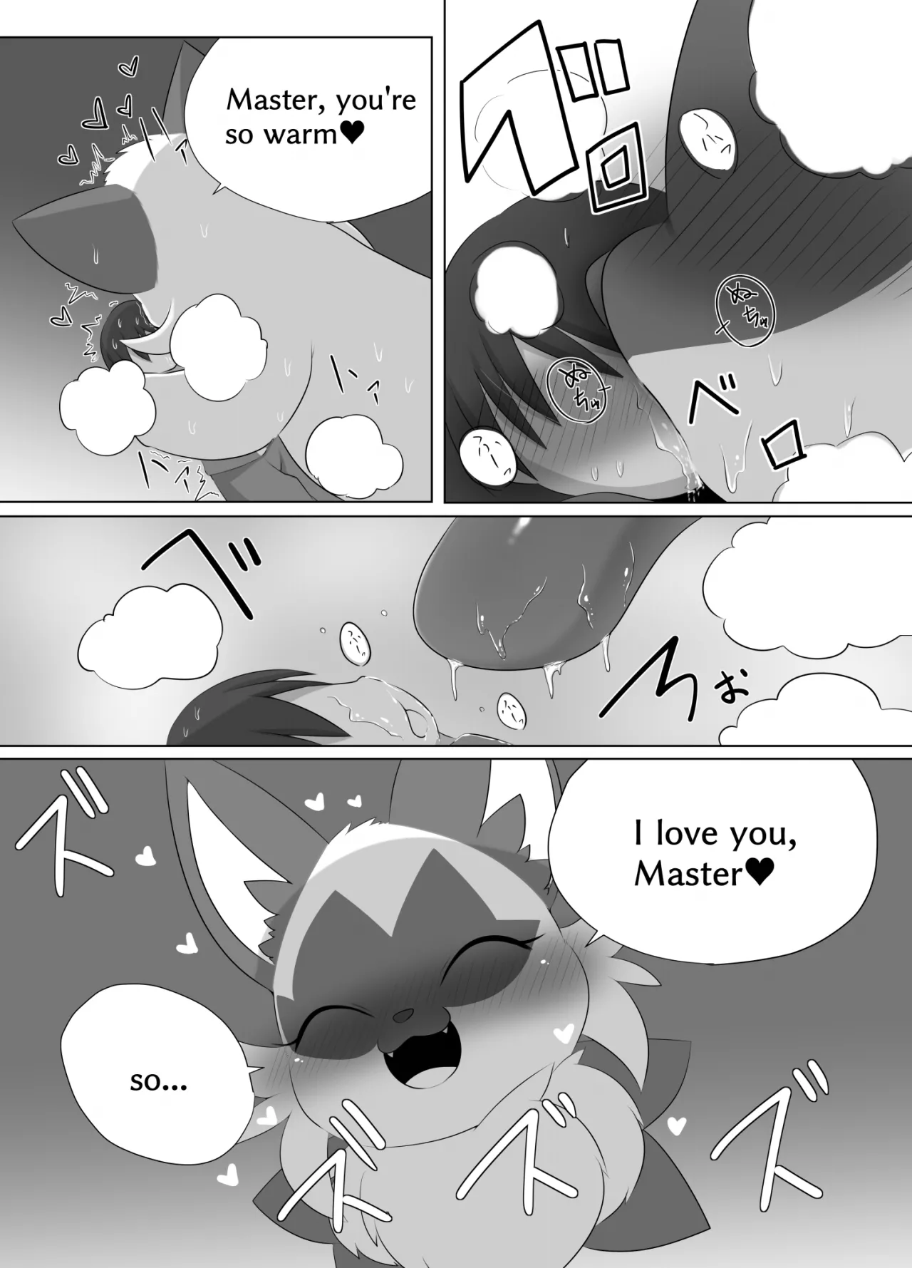 Accept My Huge Love! page 5 full