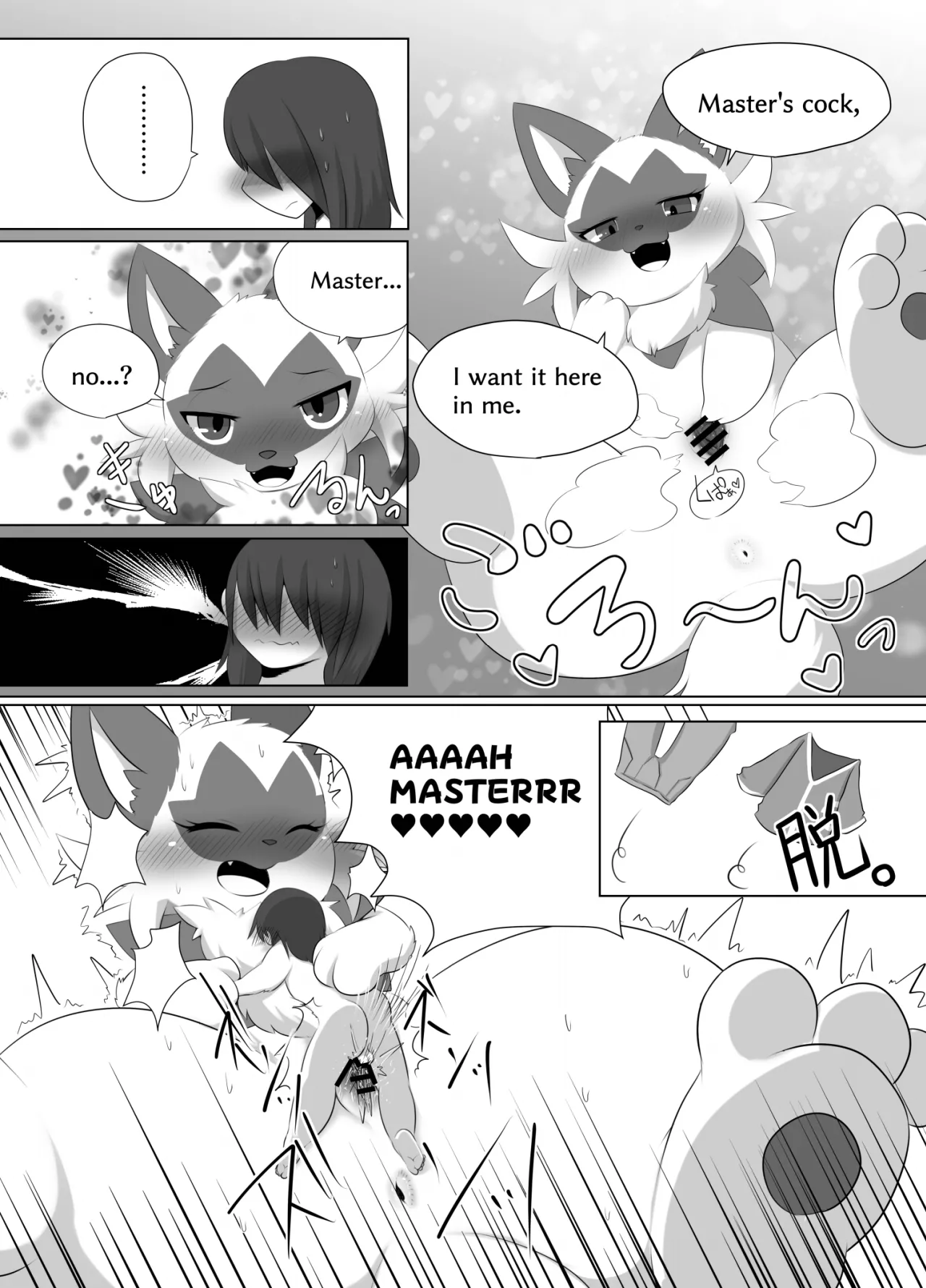 Accept My Huge Love! page 6 full