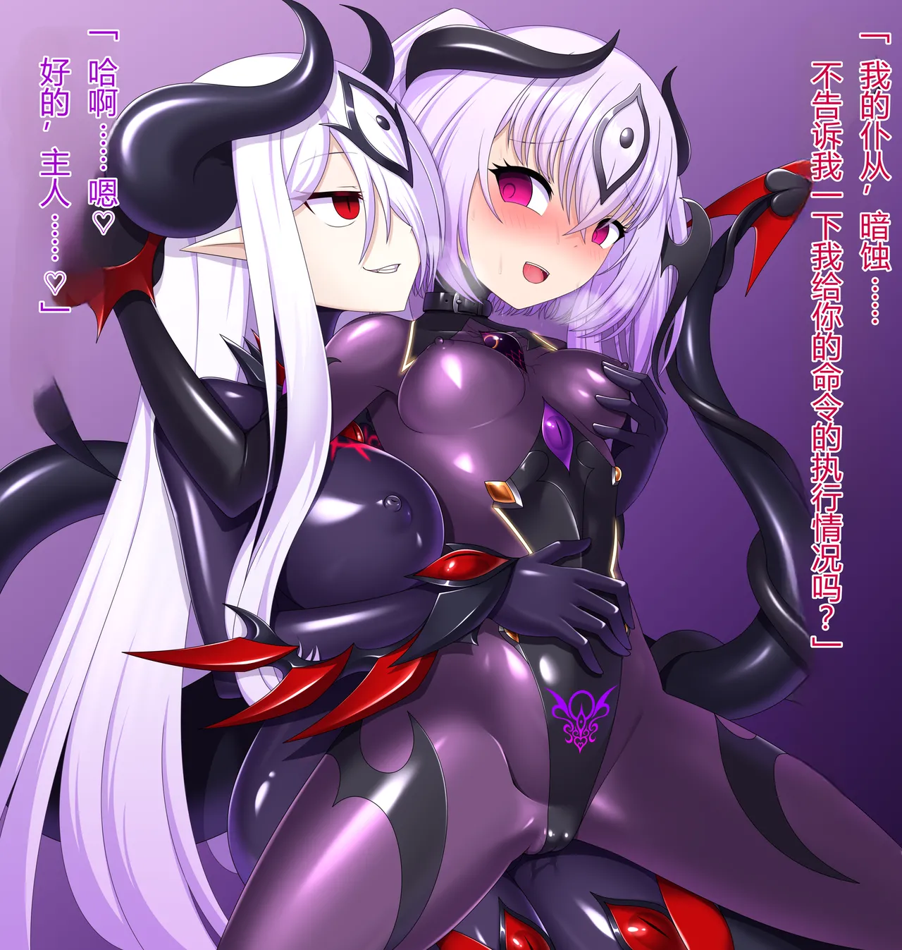 堕落魔法少女的魔力补给 page 2 full