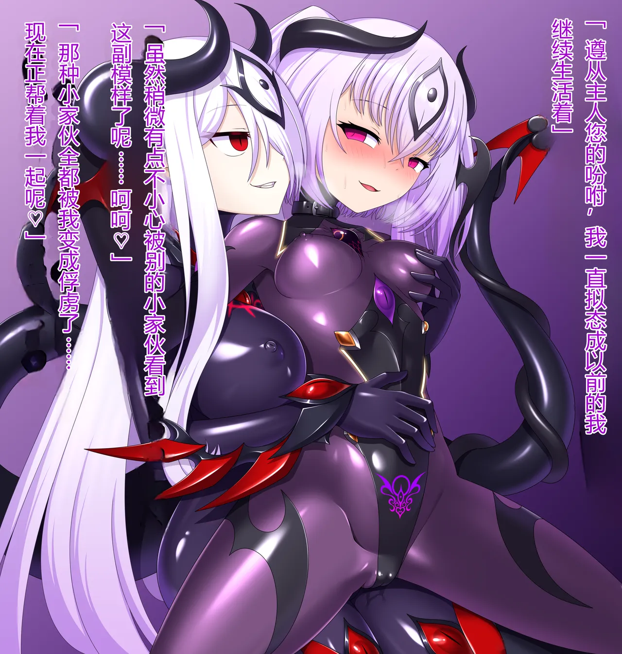 堕落魔法少女的魔力补给 page 3 full