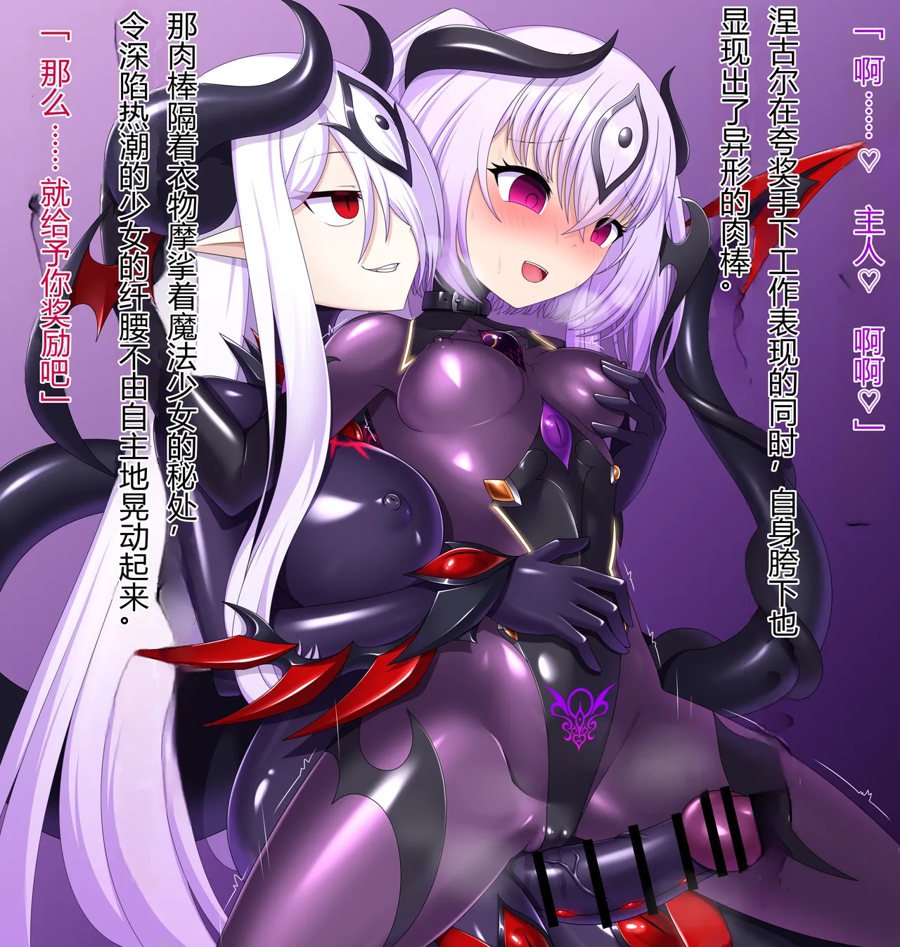 堕落魔法少女的魔力补给 page 5 full