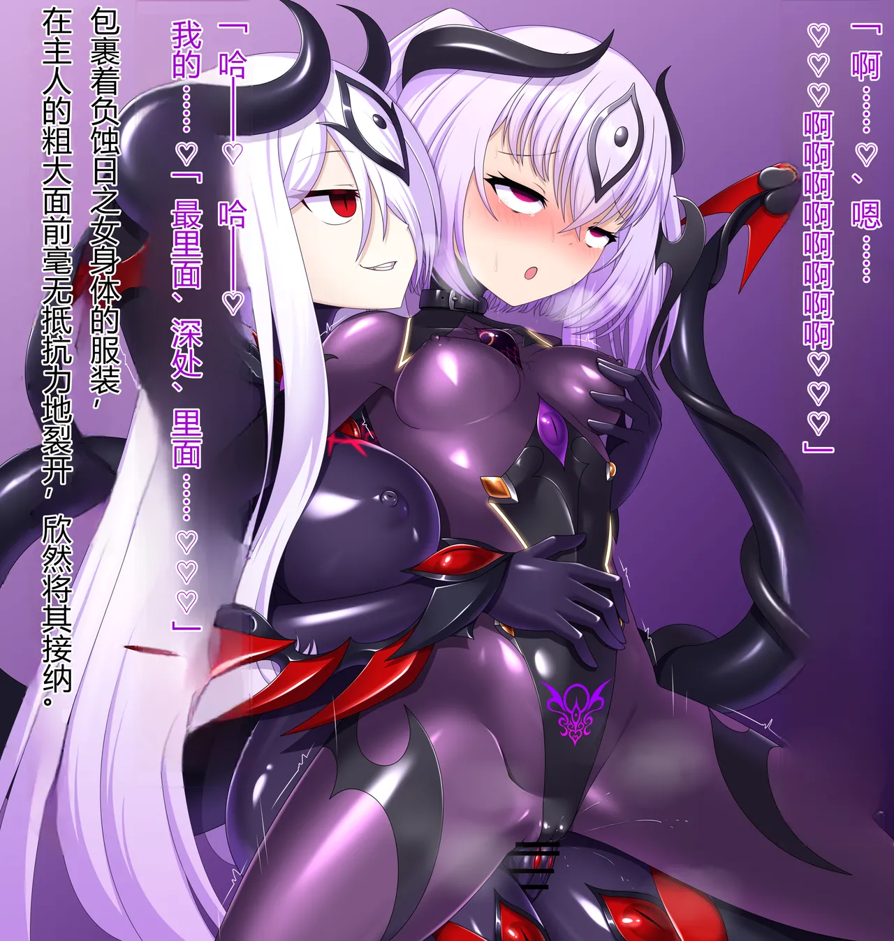堕落魔法少女的魔力补给 page 6 full