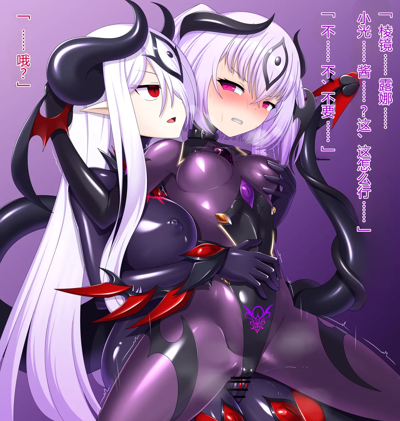 堕落魔法少女的魔力补给 page 8 full
