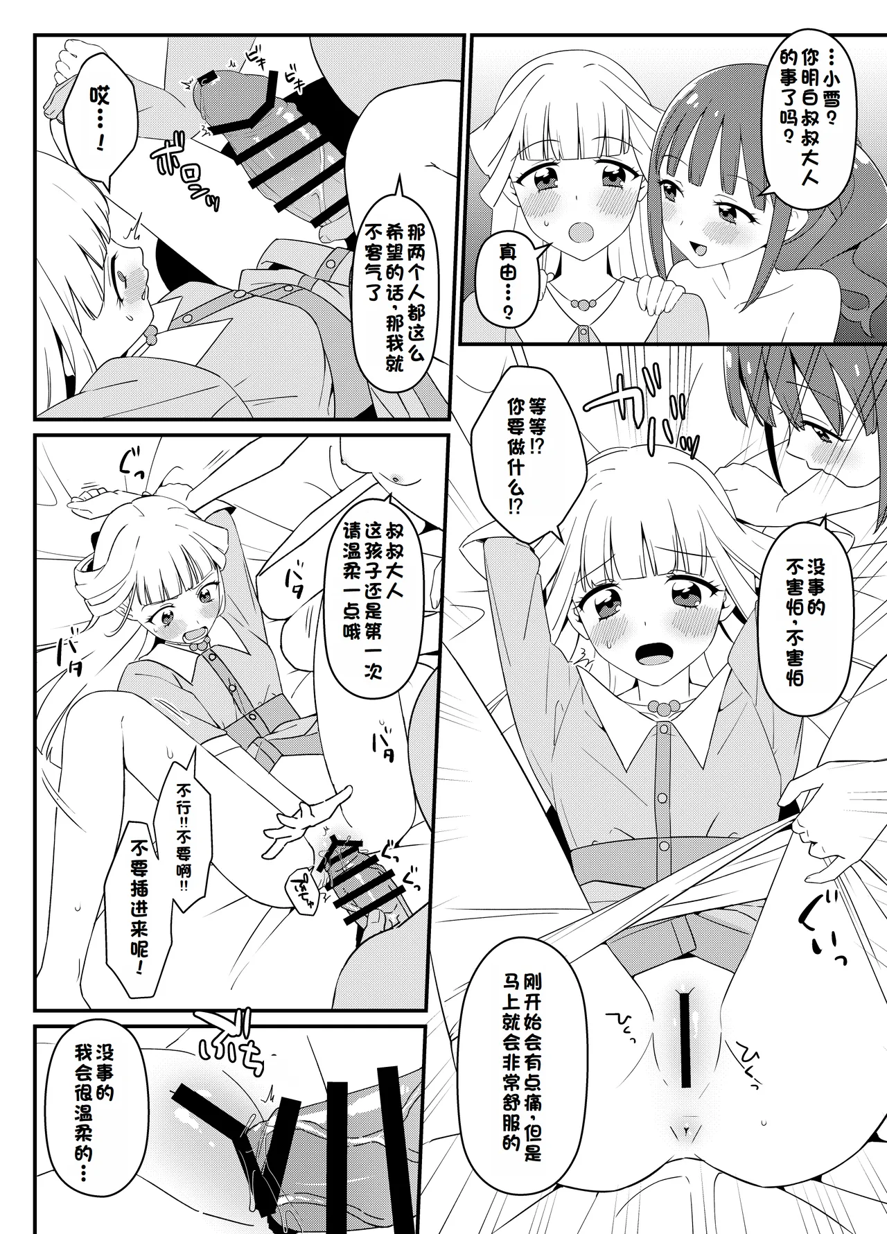 Nekoyashiki-ke no Sei Jijou page 5 full