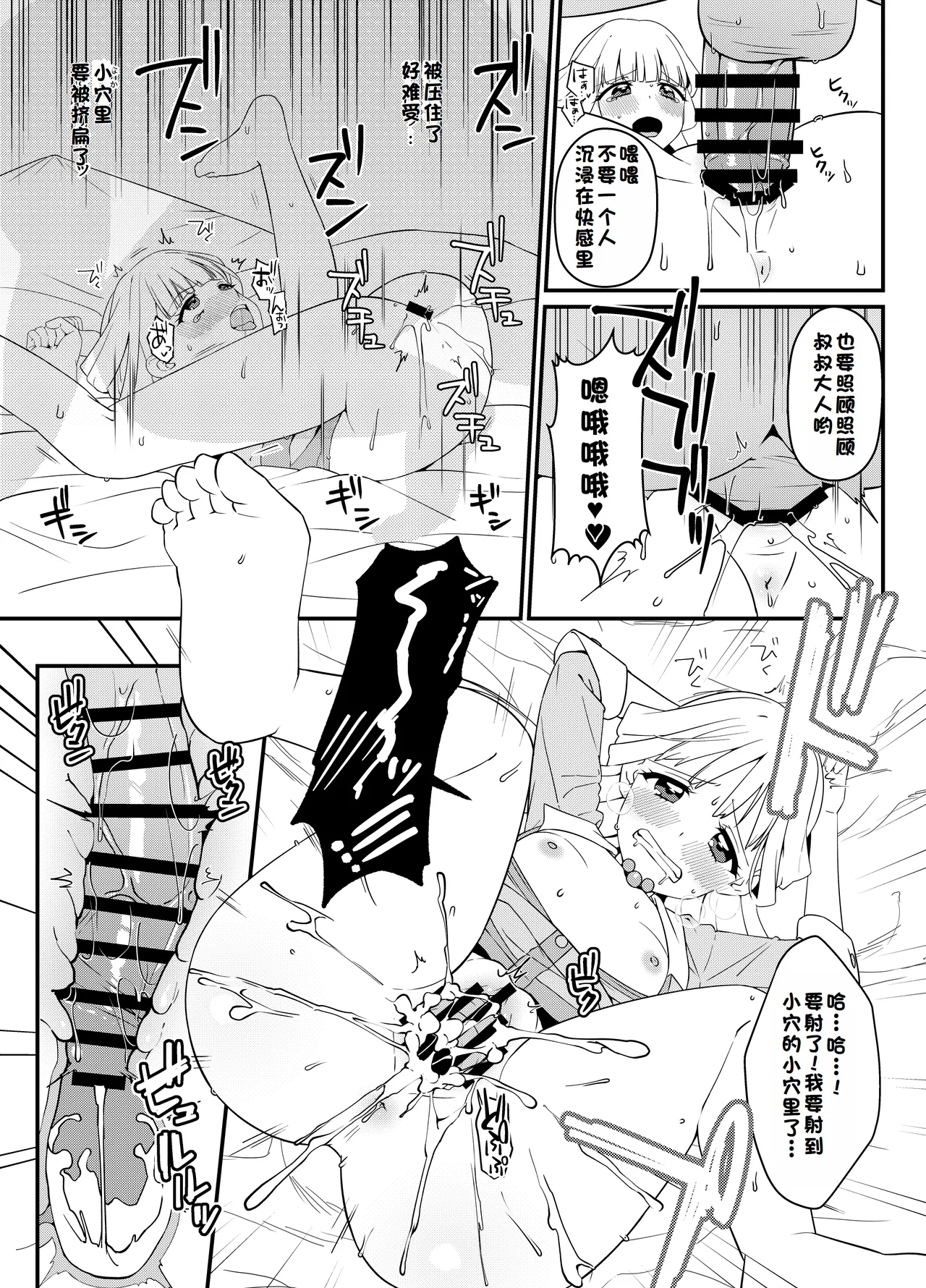 Nekoyashiki-ke no Sei Jijou page 8 full