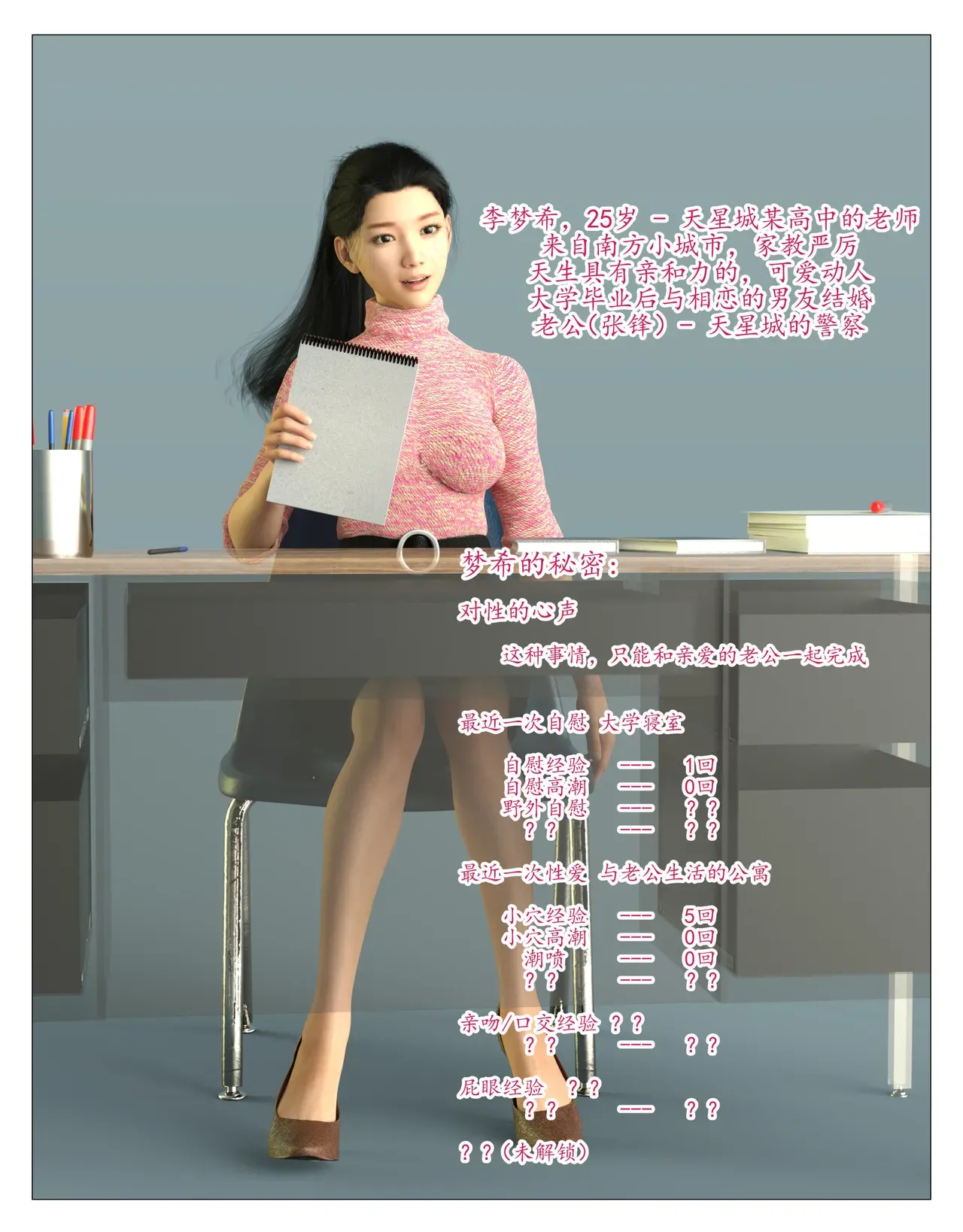 哀羞人妻李梦希 1-9 page 2 full