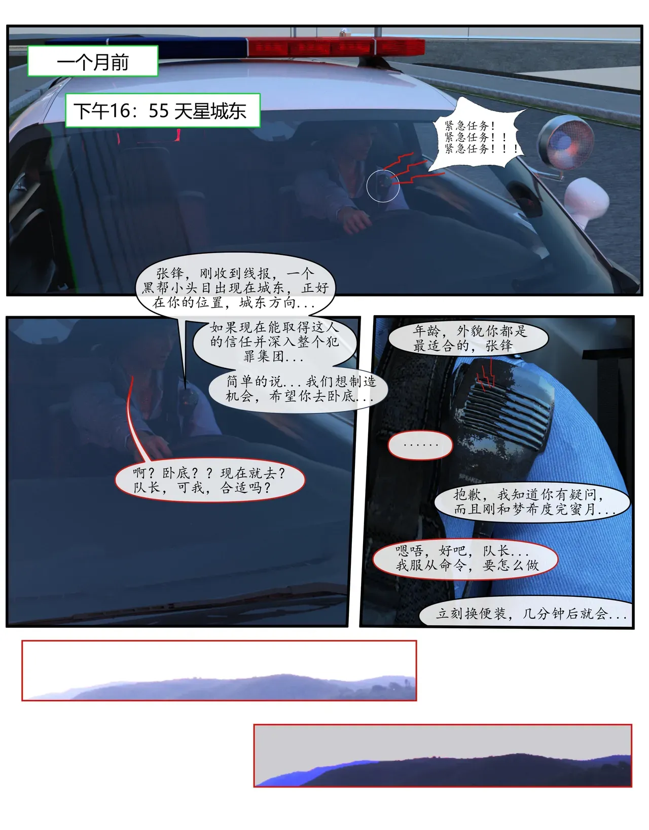 哀羞人妻李梦希 1-9 page 6 full