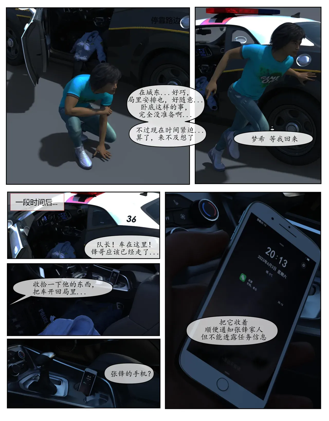 哀羞人妻李梦希 1-9 page 7 full