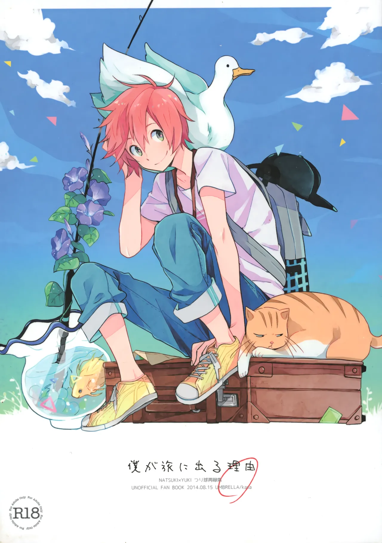 BOKU GA TABI NI DERU RIYU page 1 full