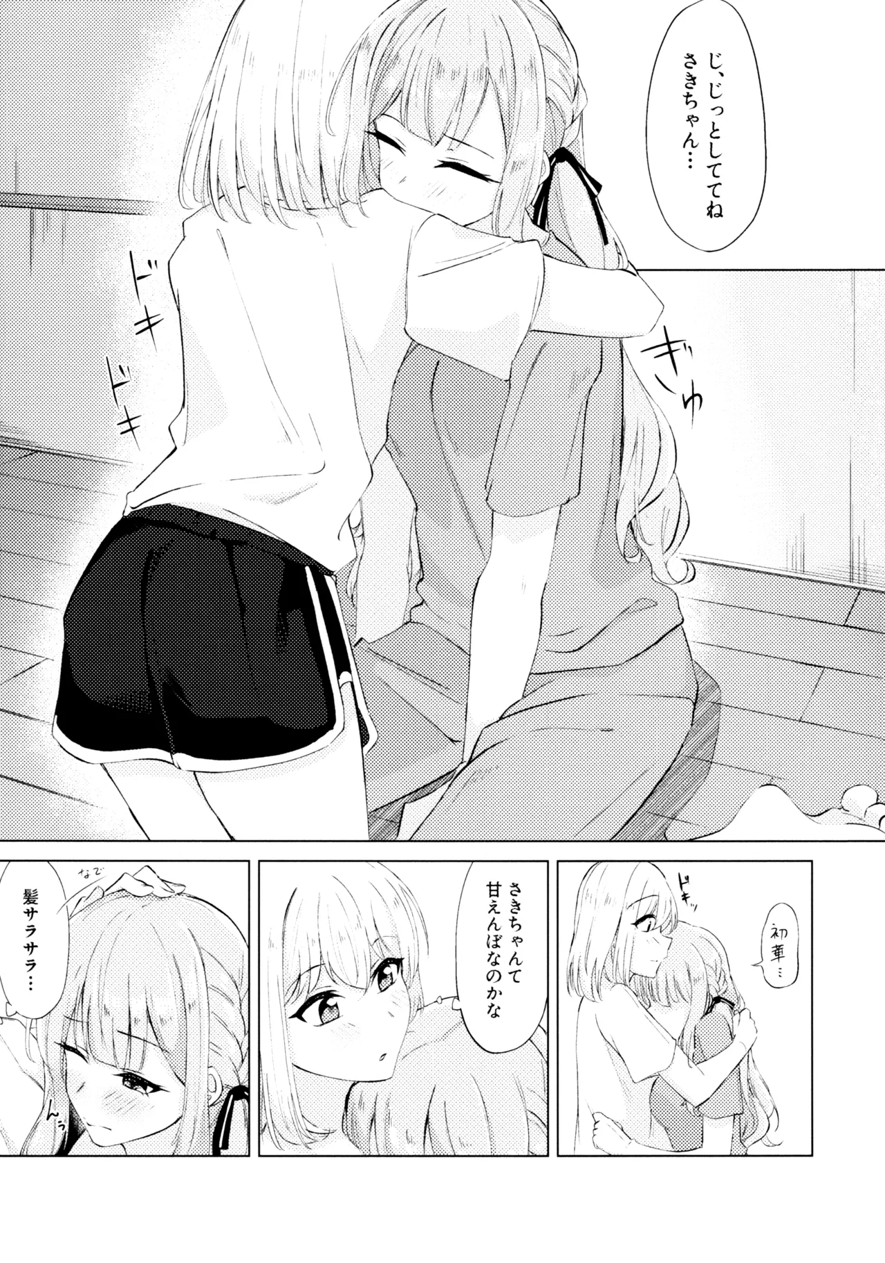 Yaneura Heya no Touhikou page 6 full