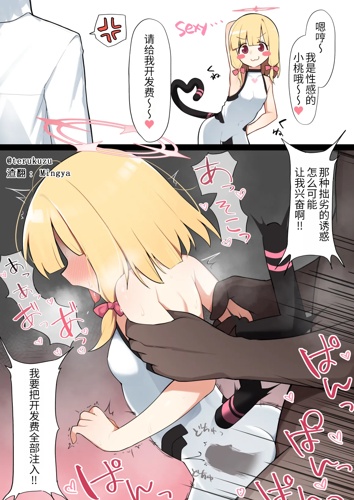 茗芽mingya的个人精选集 page 8 full