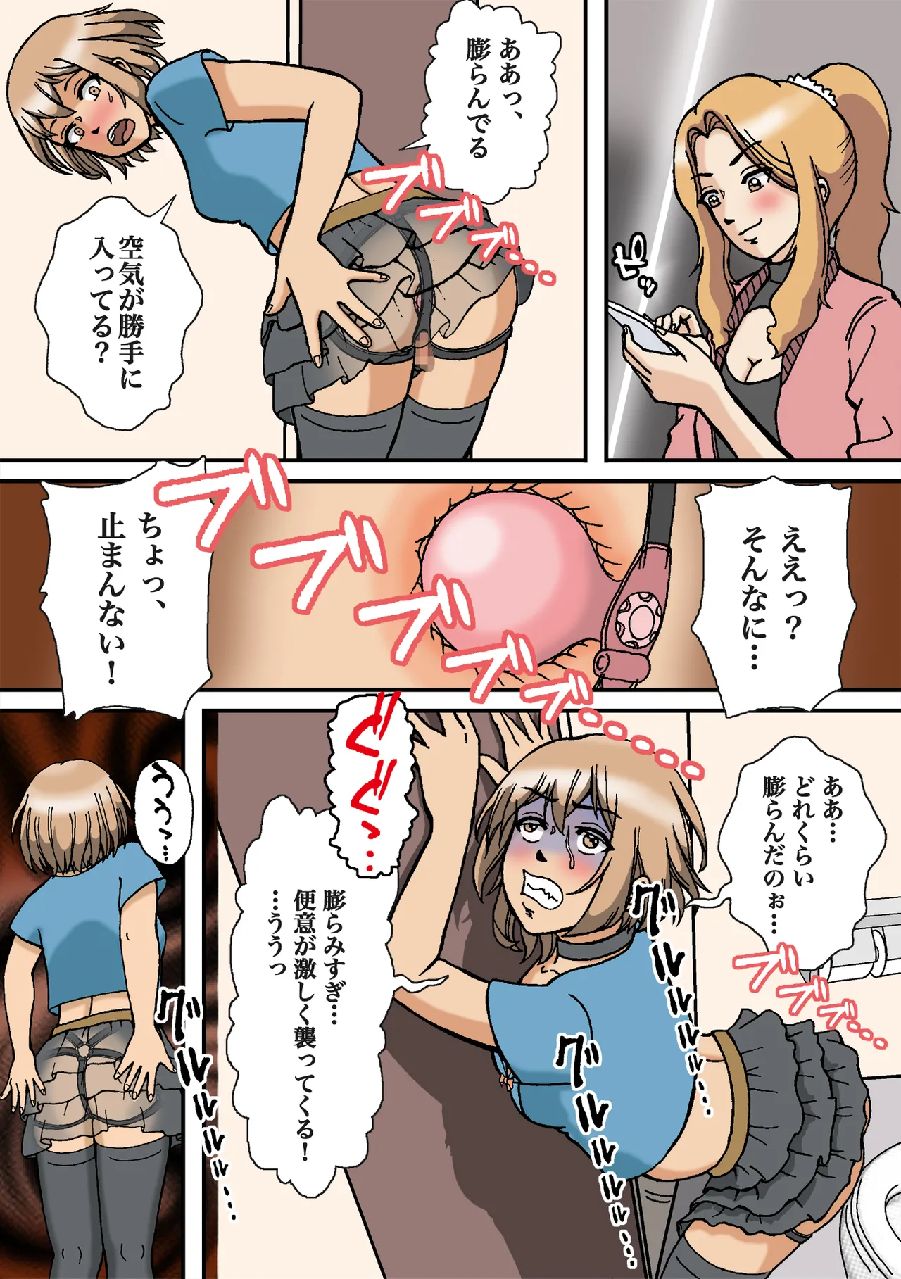 女装がバレて性獣男の性処理玩具に堕とされた page 9 full