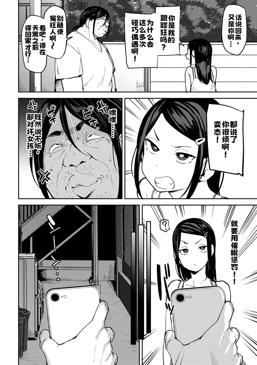 Oikko no Girlfriend o Wakaraseta Ken Ch.5 page 2 full