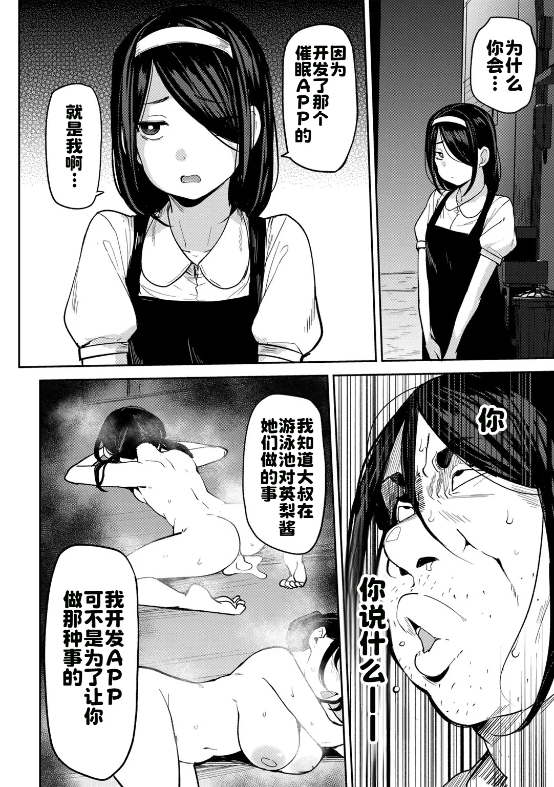 Oikko no Girlfriend o Wakaraseta Ken Ch.5 page 4 full