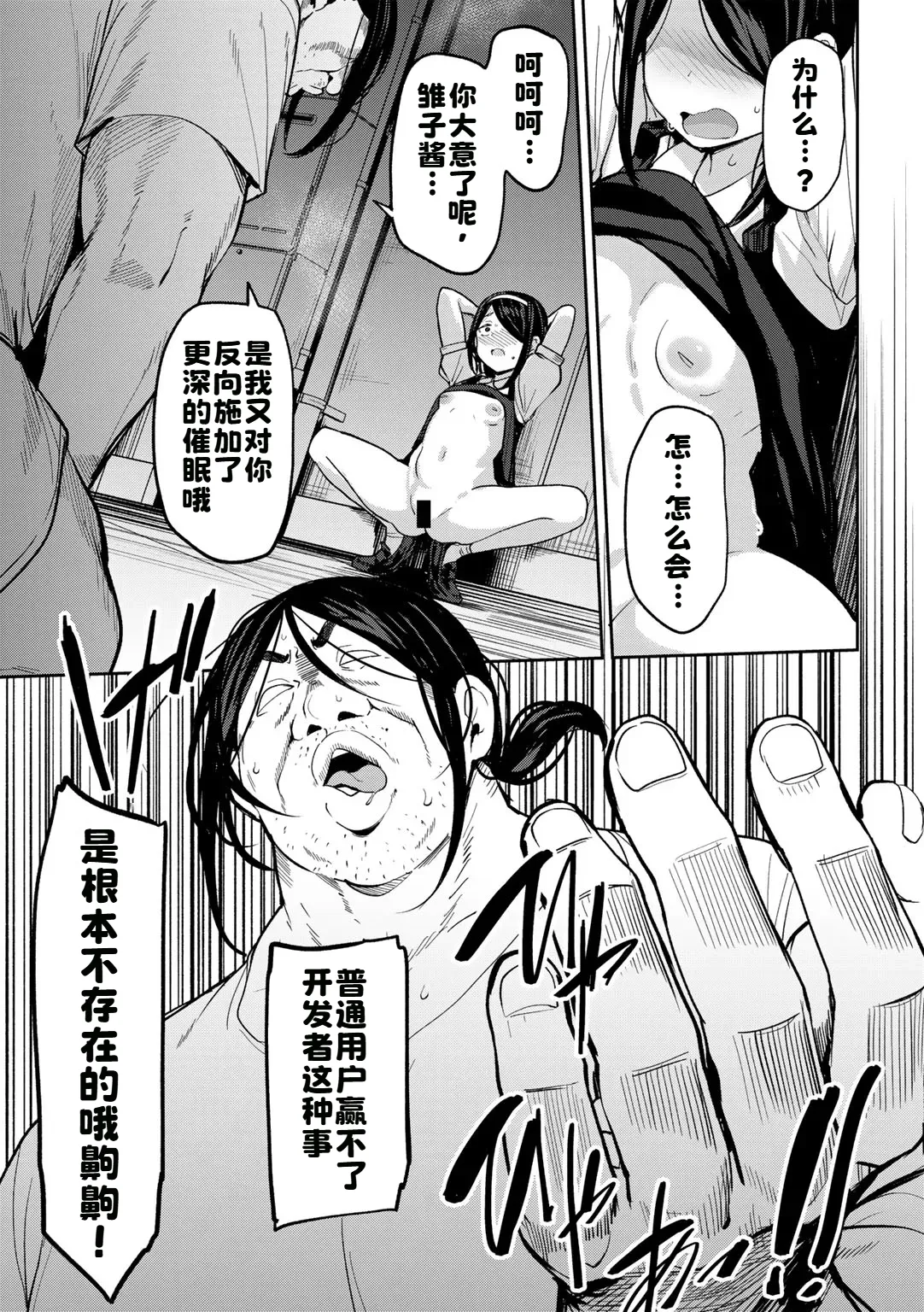 Oikko no Girlfriend o Wakaraseta Ken Ch.5 page 7 full