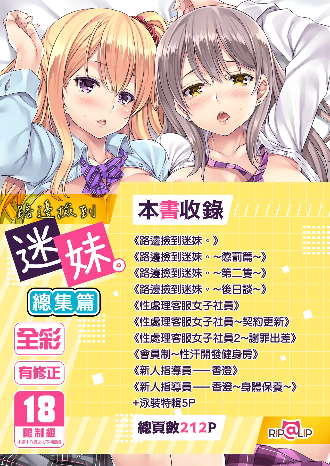 Maigo, Hiroimashita. Soushuuhen page 1 full