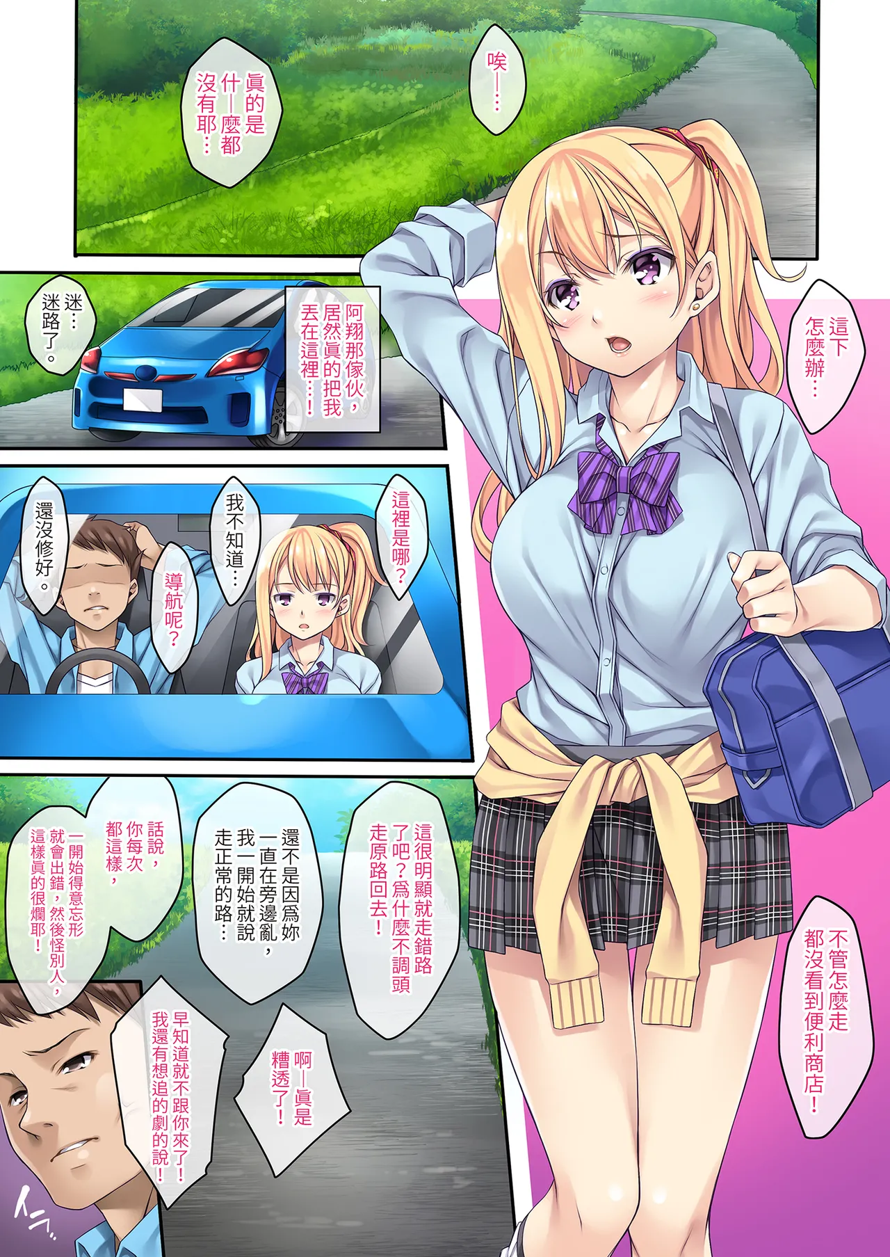 Maigo, Hiroimashita. Soushuuhen page 9 full