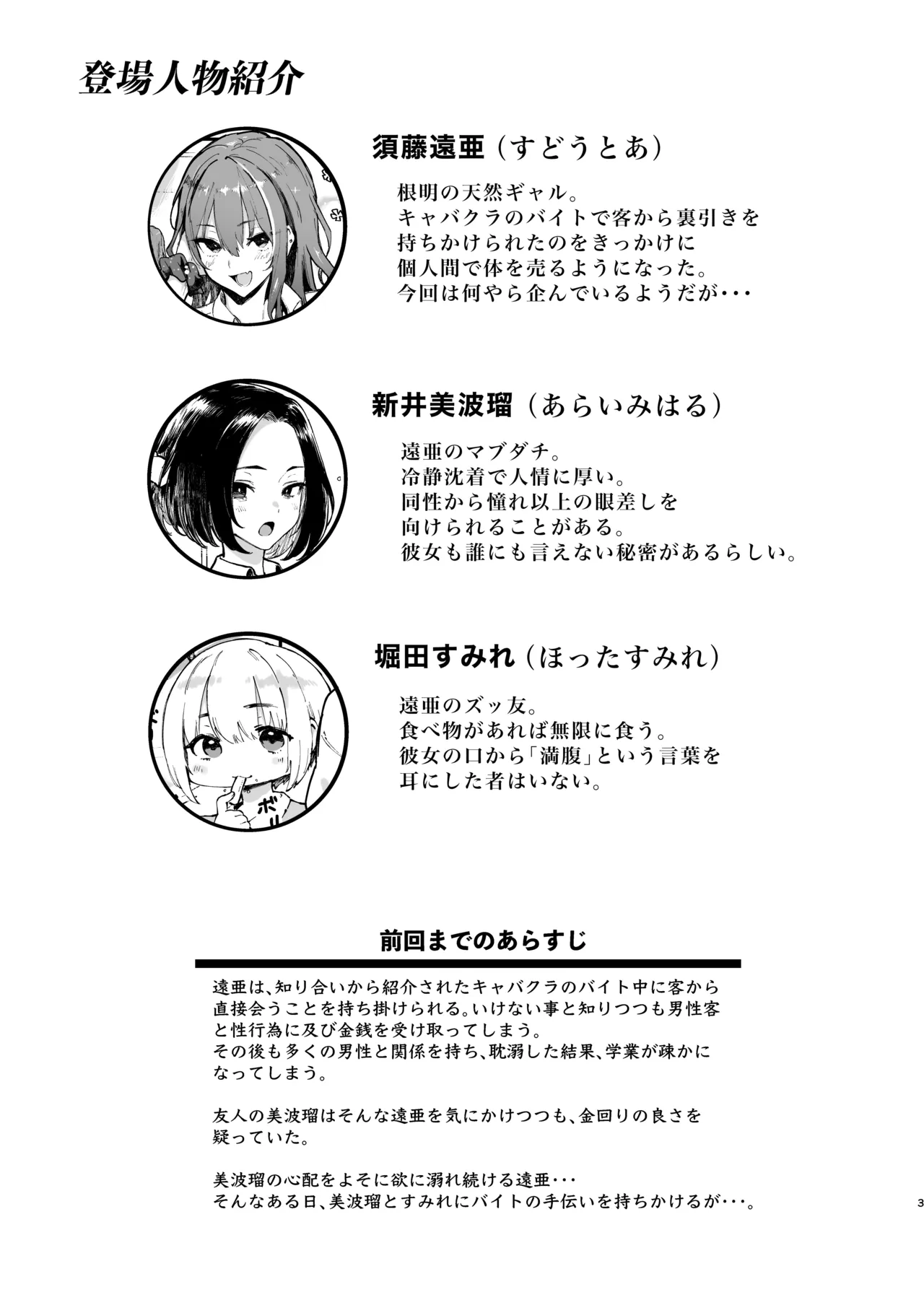 オカネダイスキ 2  日文 page 4 full