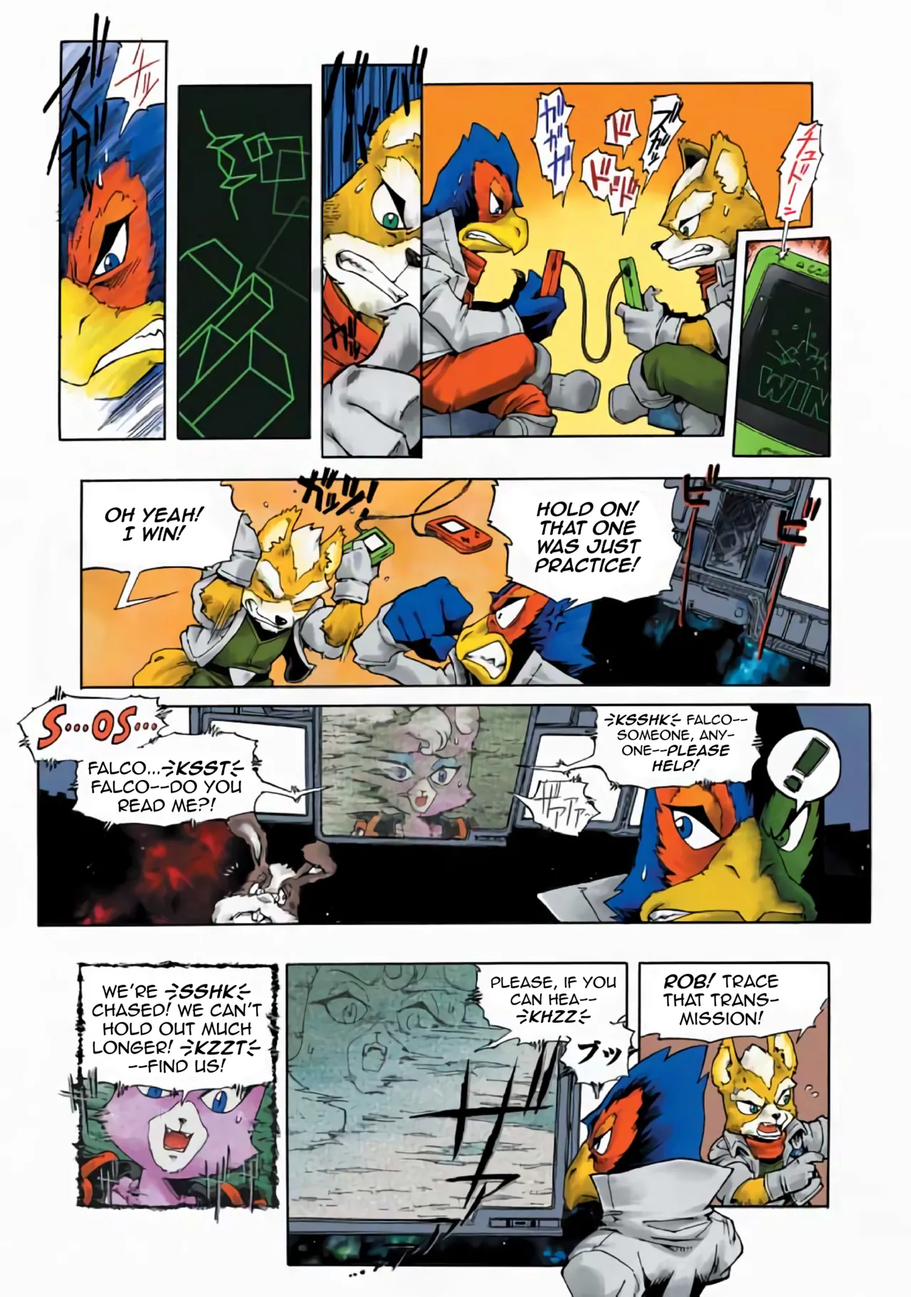 Star Fox: Farewell, Beloved Falco page 4 full