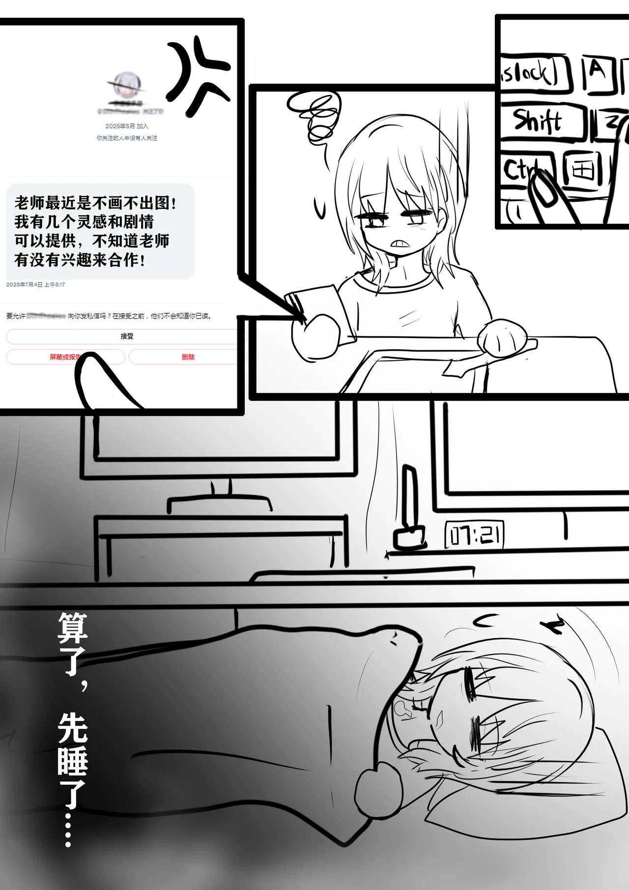 关于雌堕的梦-全篇 page 2 full