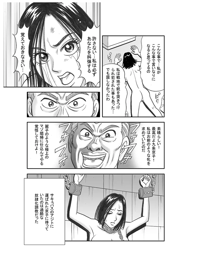 Beautiful Journalist Falls into Slavery page 8 full