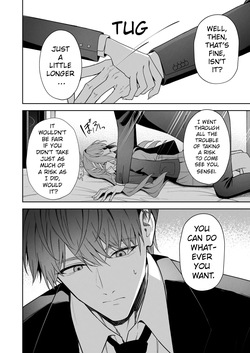 After school Accomplice. — page 12