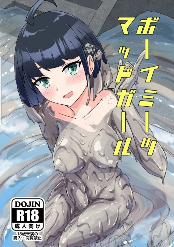 Boy Meets Mad Girl page 1 full