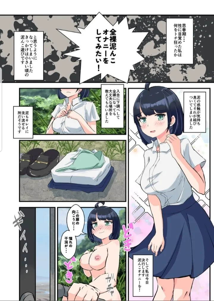Boy Meets Mad Girl page 2 full