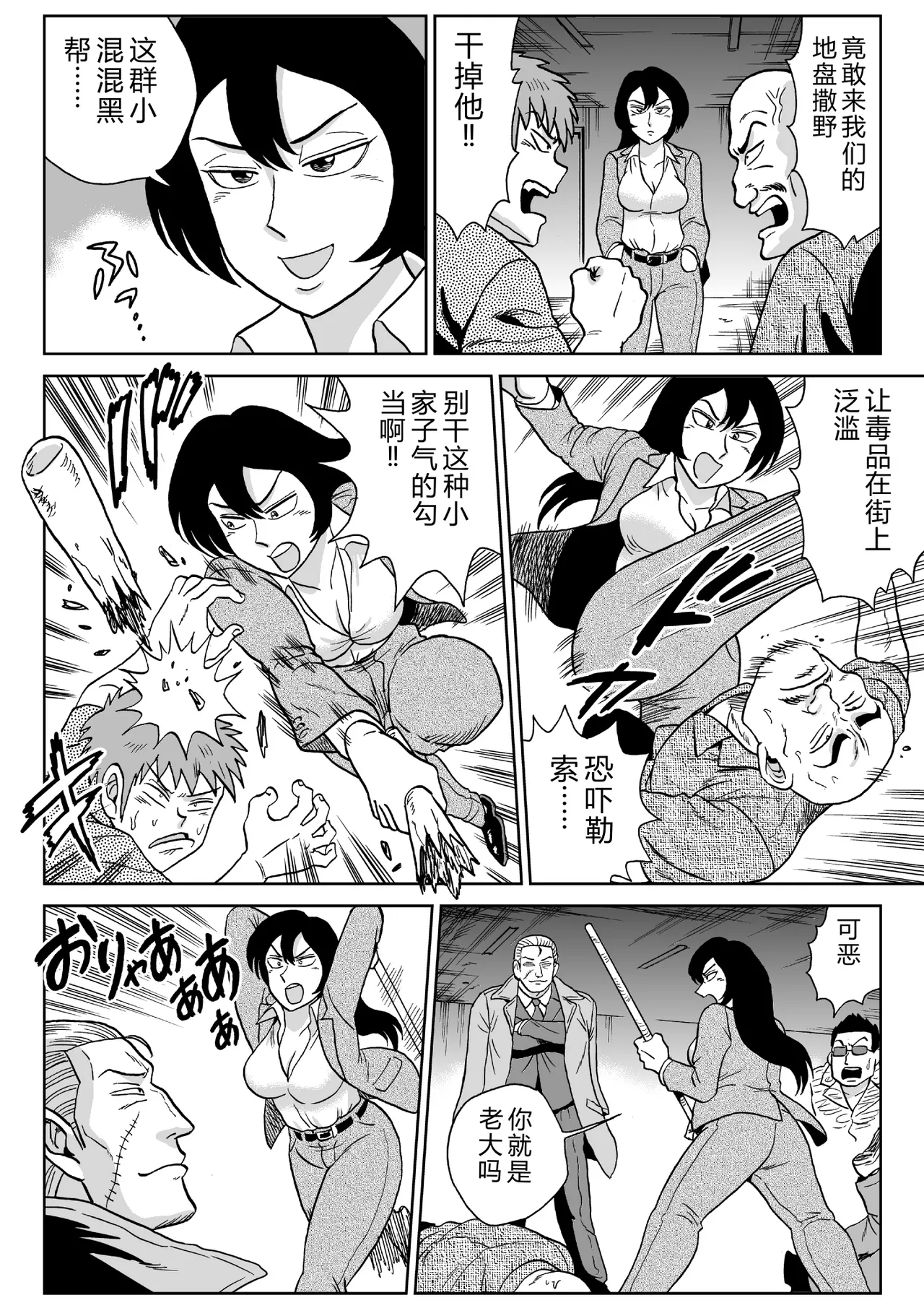 Onna Tantei Momoiro Chitai page 3 full