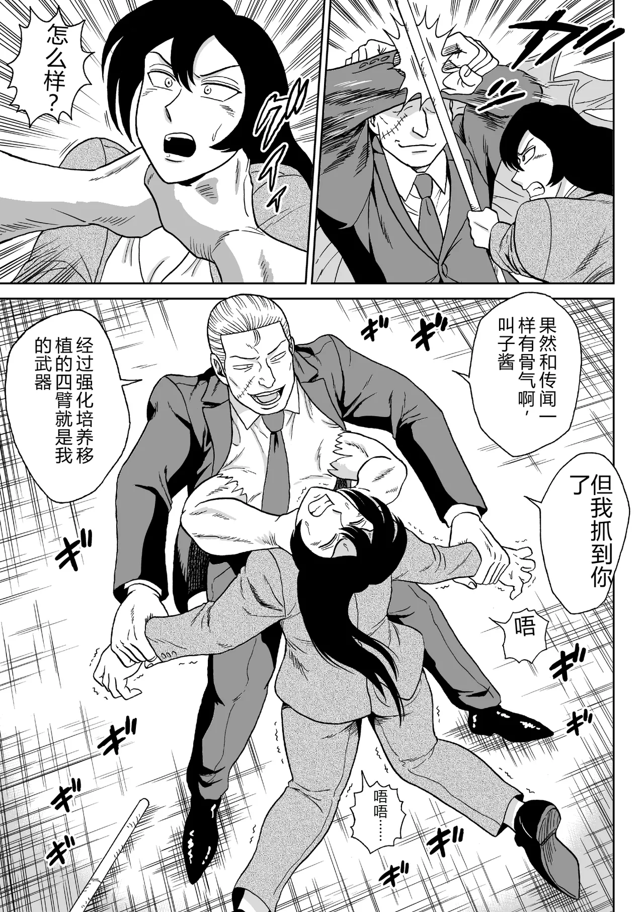 Onna Tantei Momoiro Chitai page 4 full