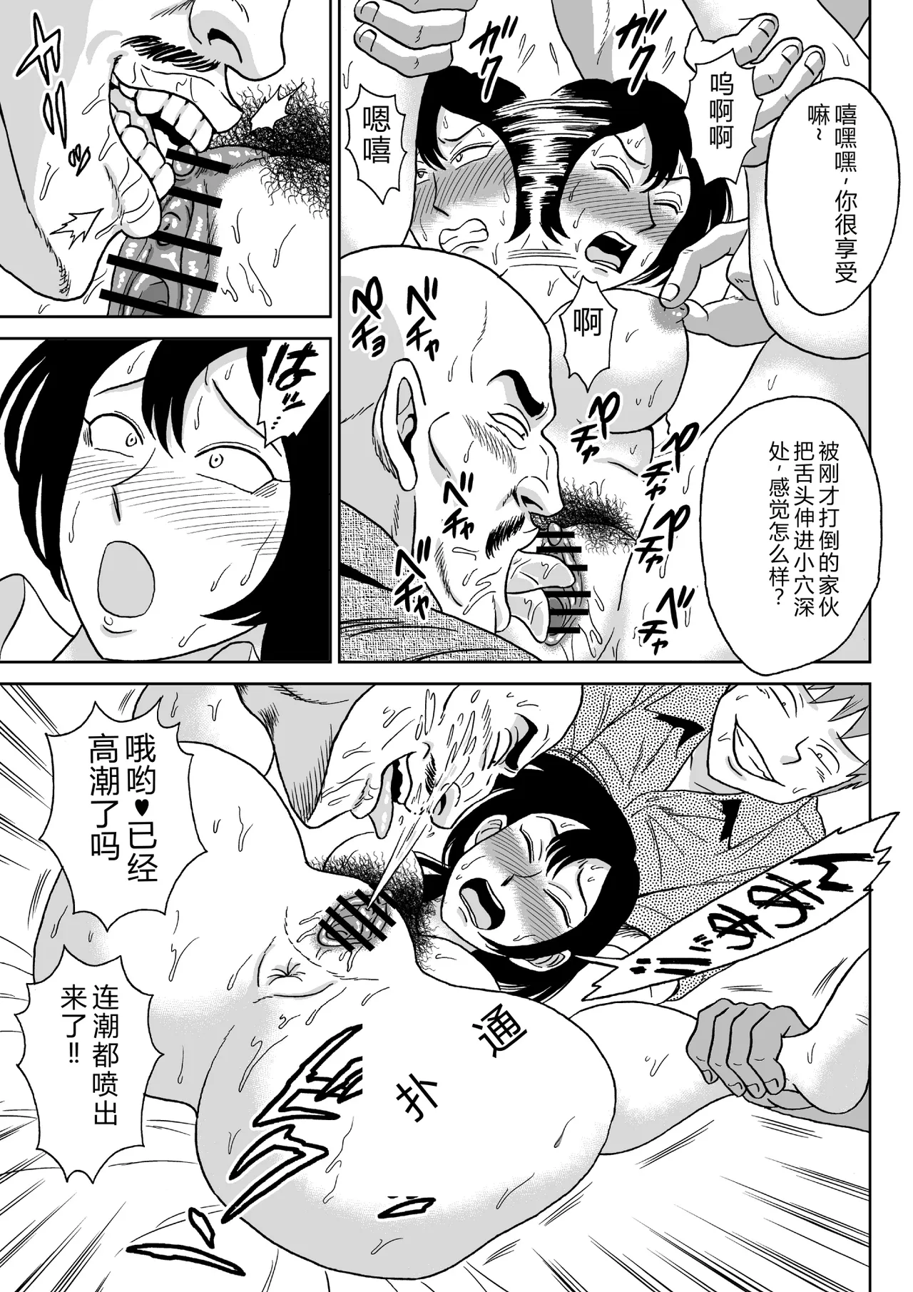 Onna Tantei Momoiro Chitai page 8 full