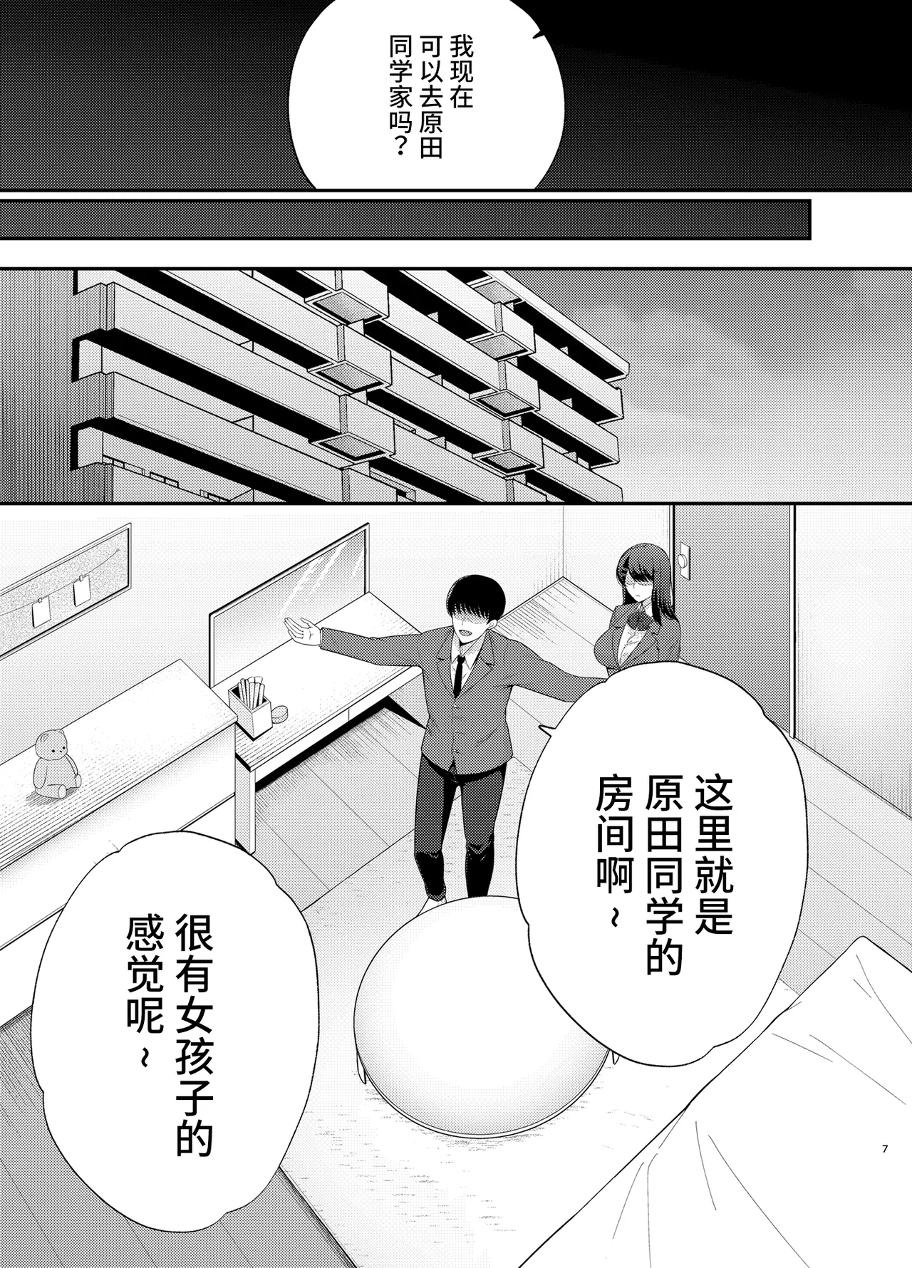 服従教室1 洗脳ガスでクラスメイトにヤりたい放題 page 6 full
