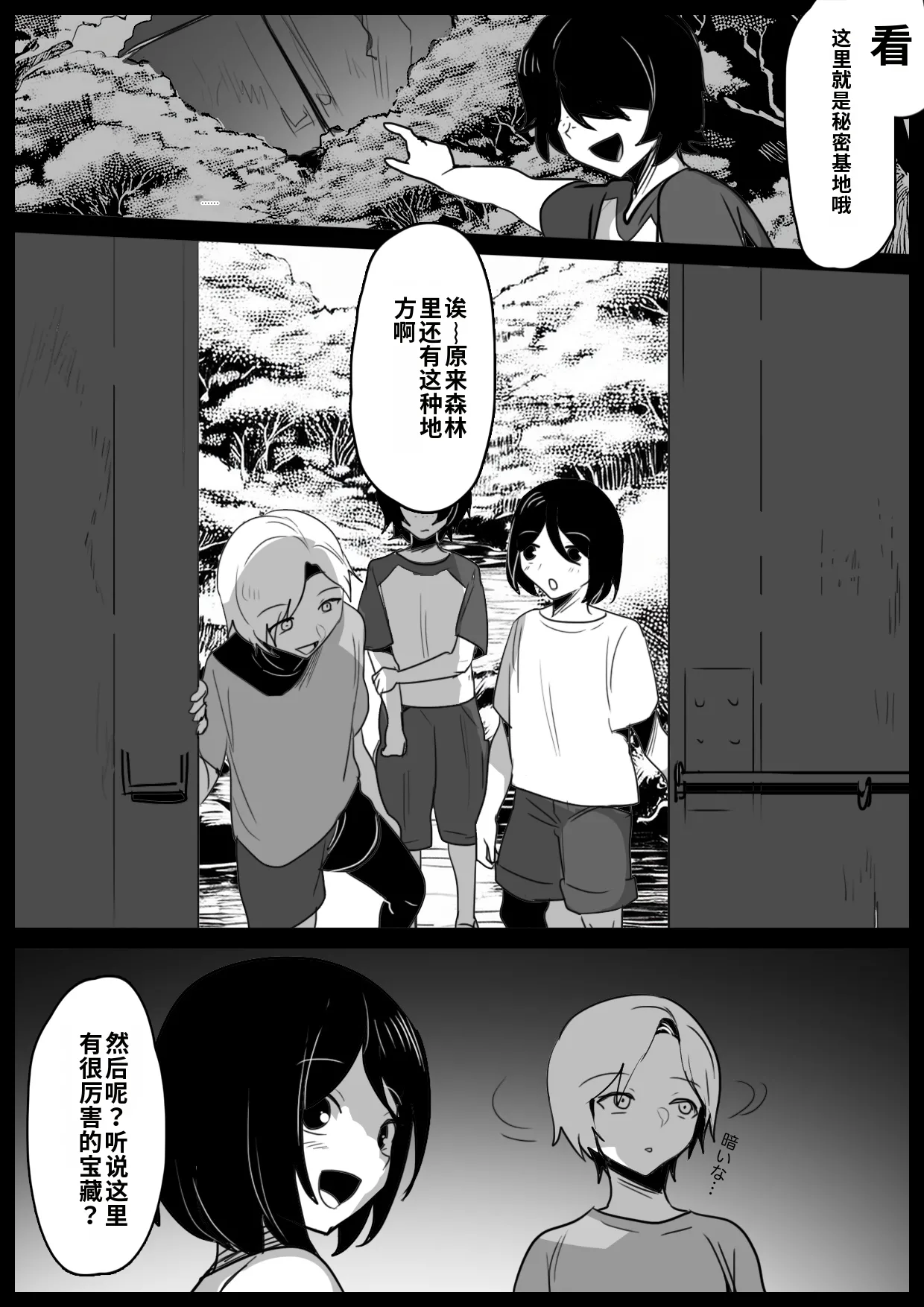 自用渣翻机翻 page 2 full