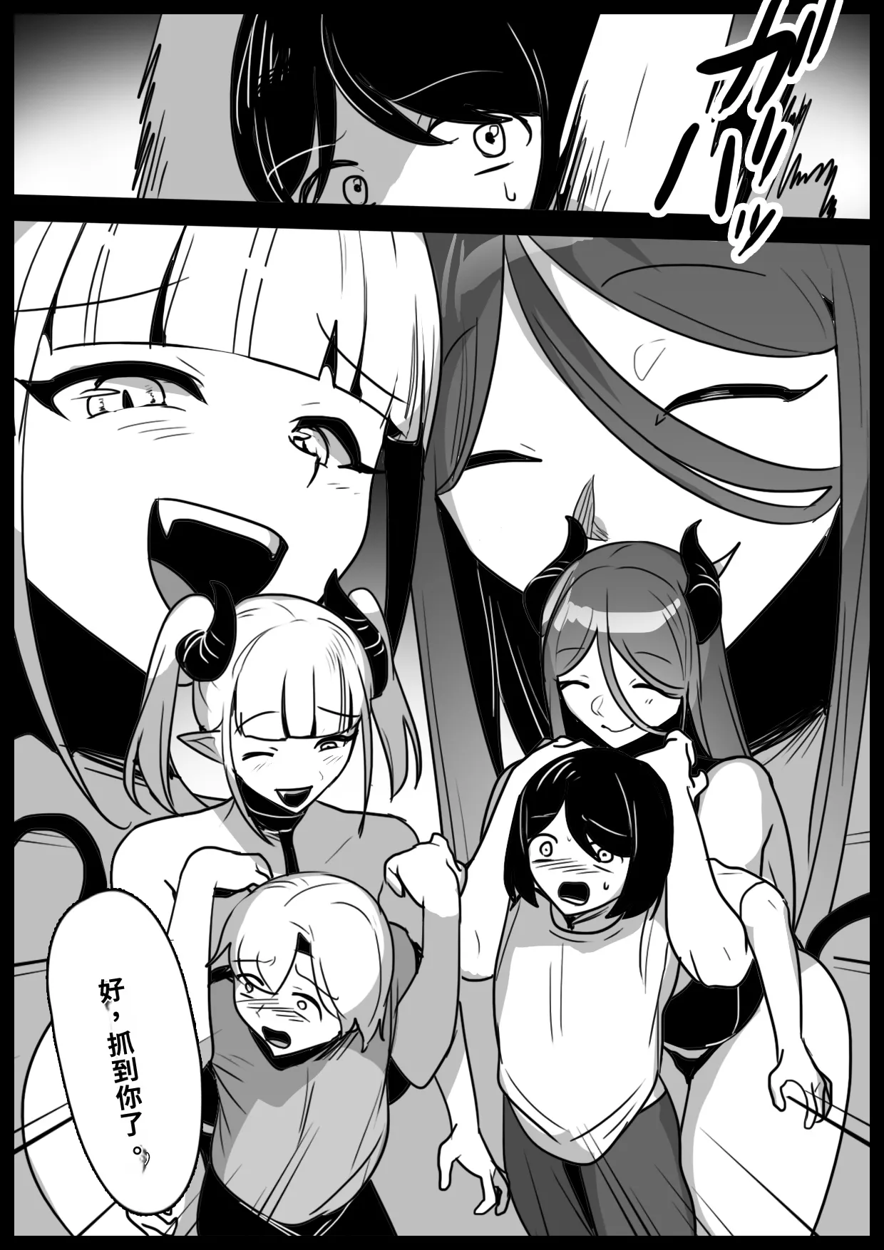 自用渣翻机翻 page 4 full