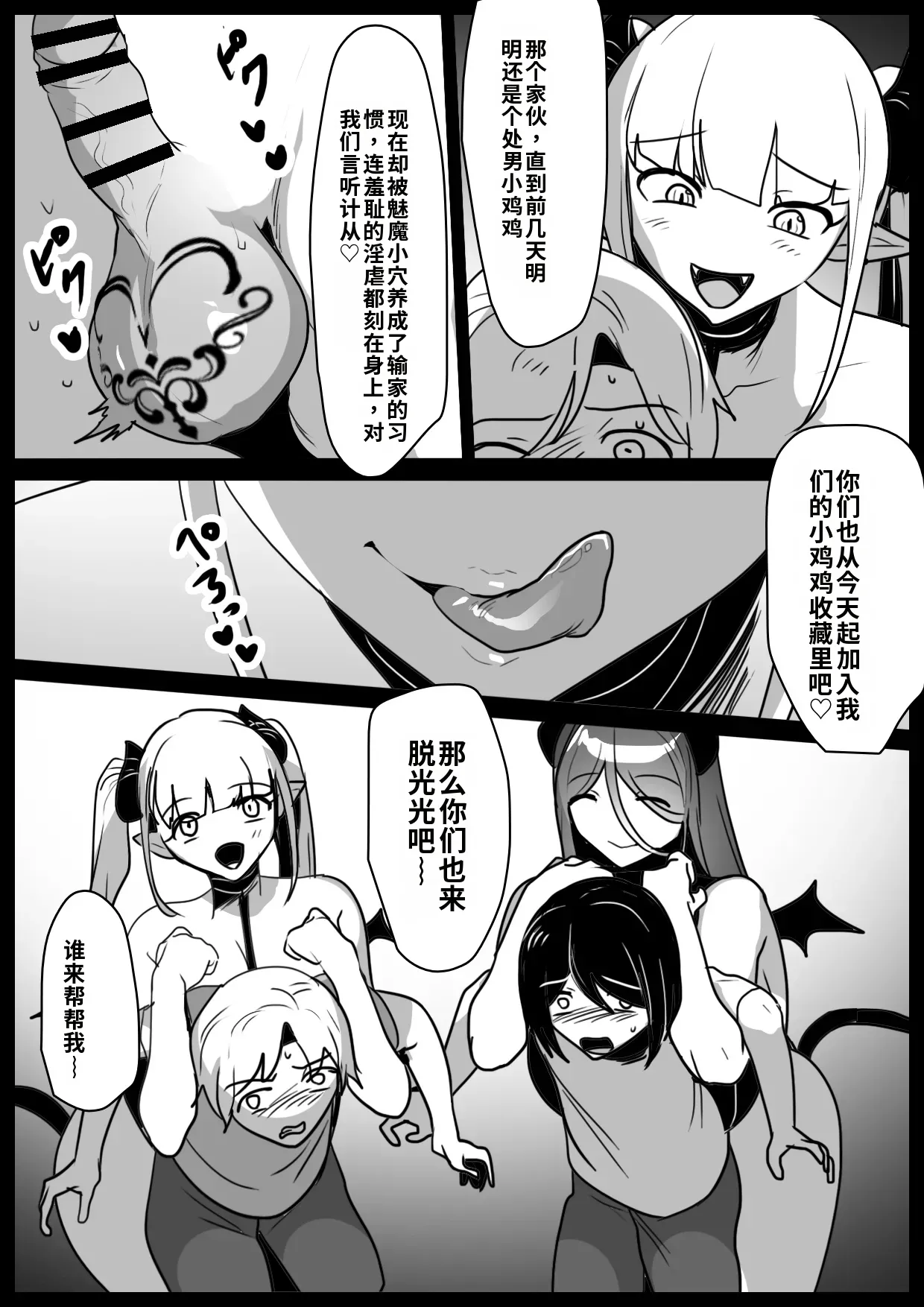 自用渣翻机翻 page 6 full