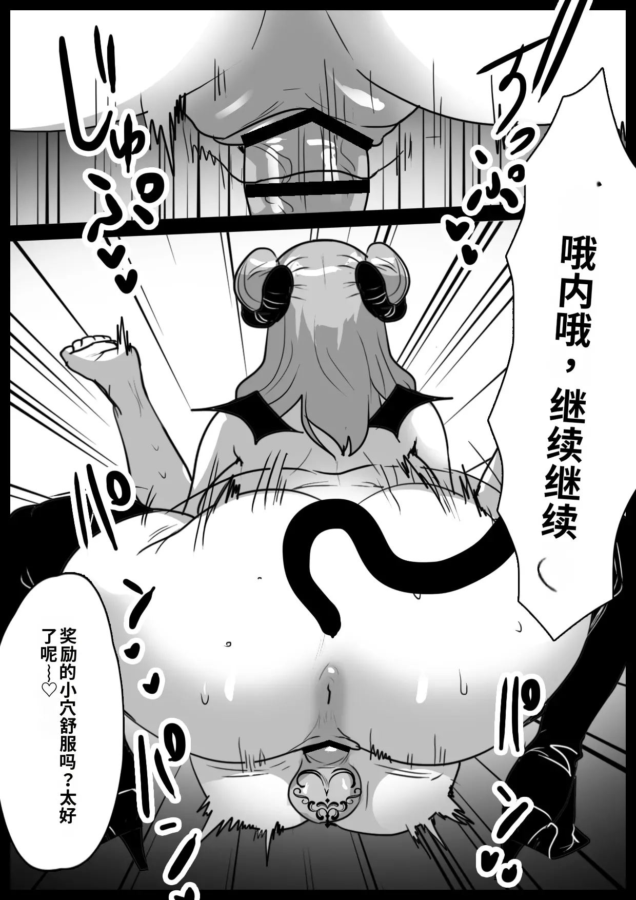 自用渣翻机翻 page 8 full