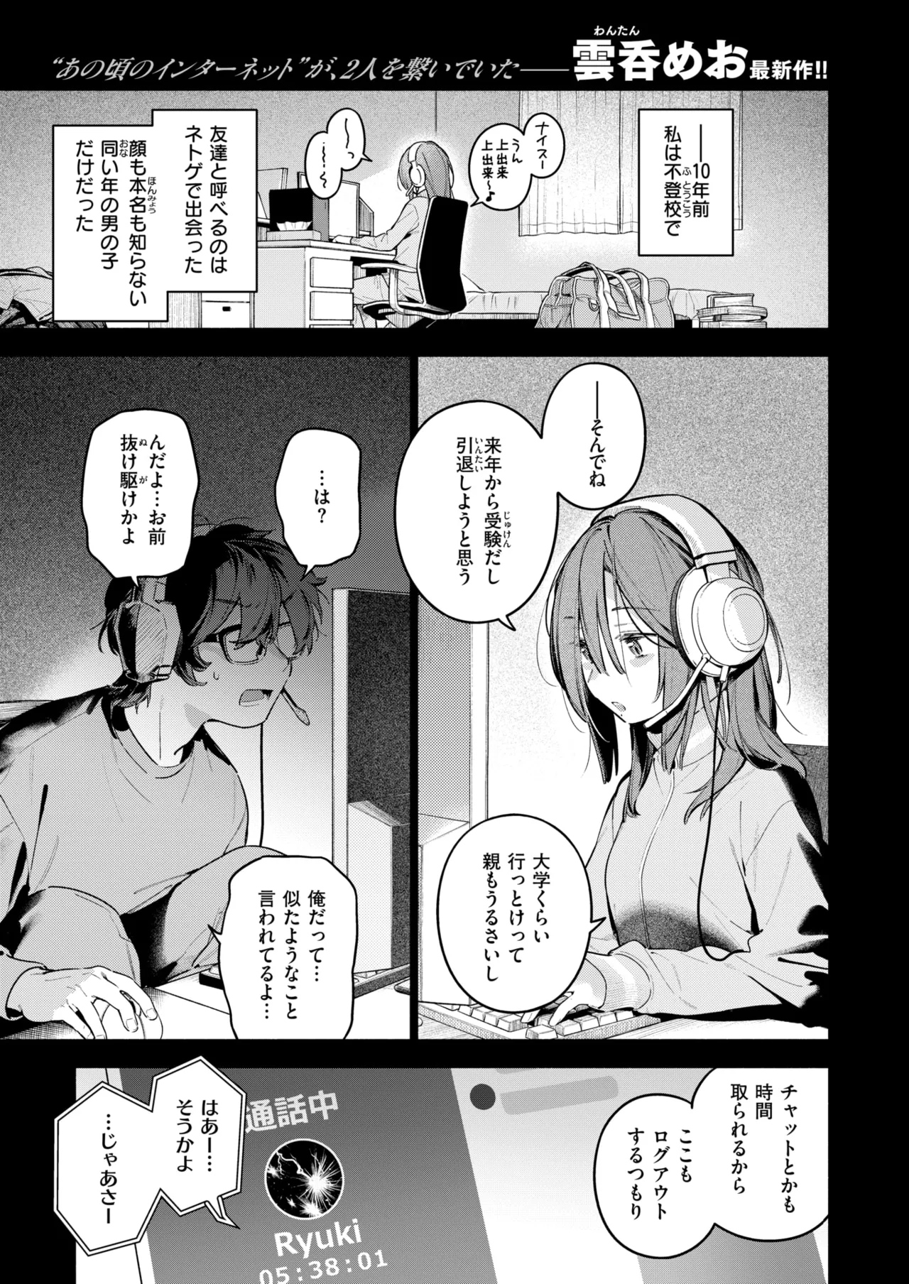 COMIC Kairakuten 2026-05 page 4 full