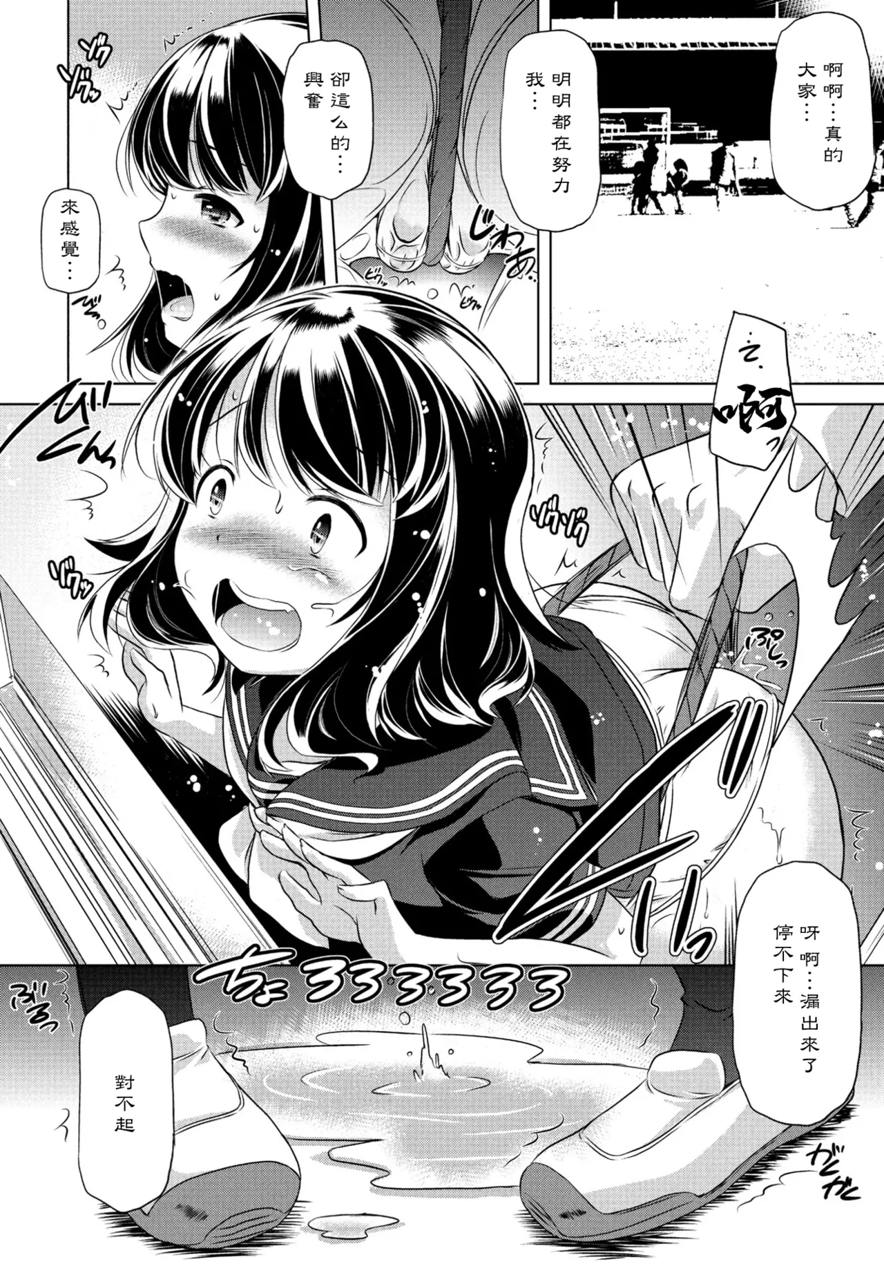 この娘はどこまでも刺激を求める page 10 full