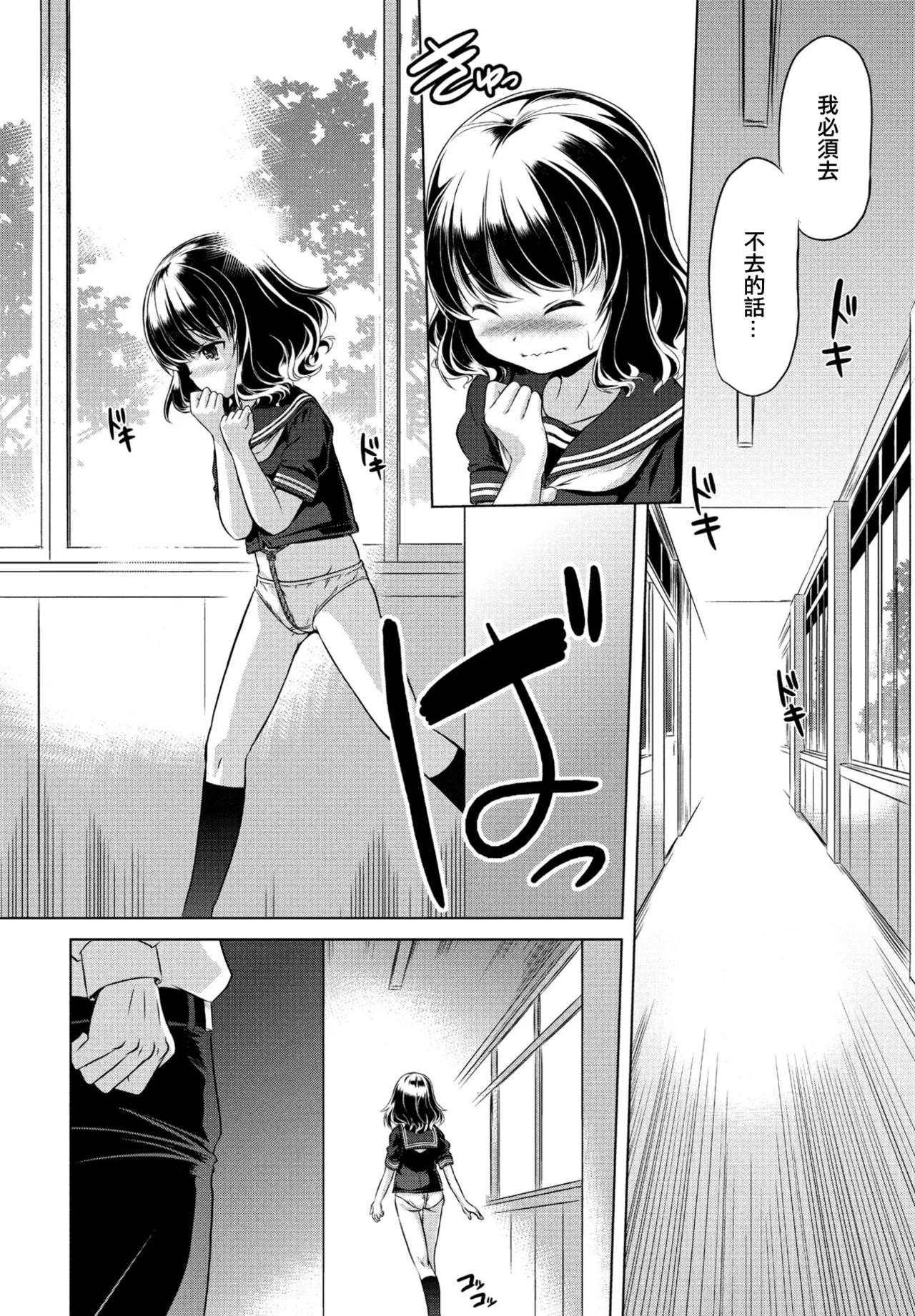 この娘はどこまでも刺激を求める page 2 full