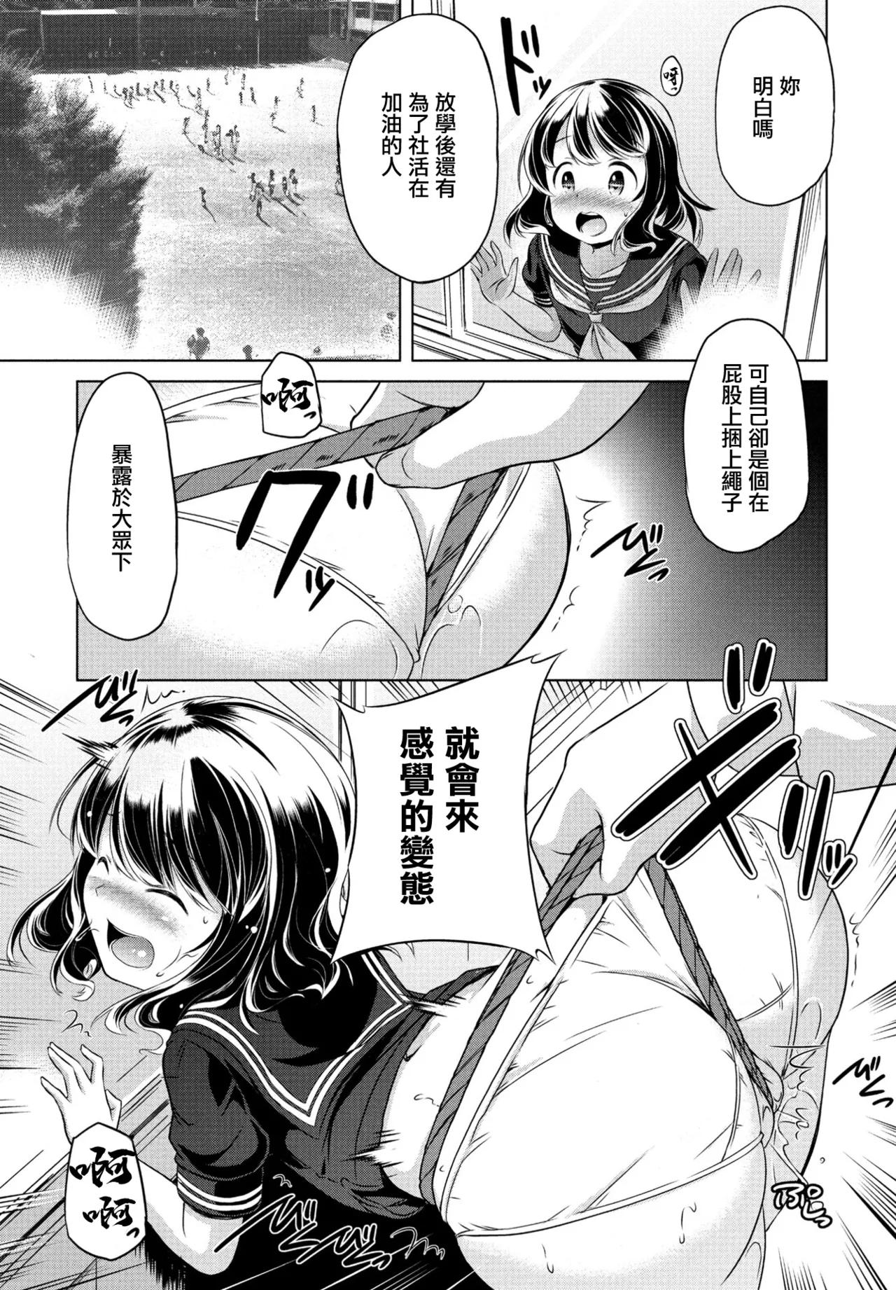 この娘はどこまでも刺激を求める page 9 full