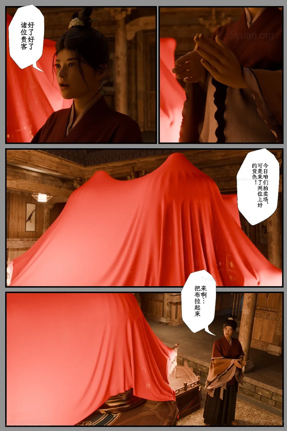 缚娇索 11 page 7 full