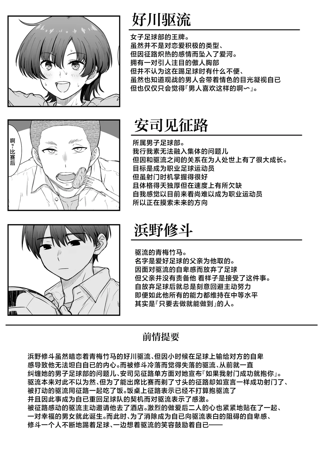 Ano Ko ga Tooku e Kakete itta. 2 page 2 full