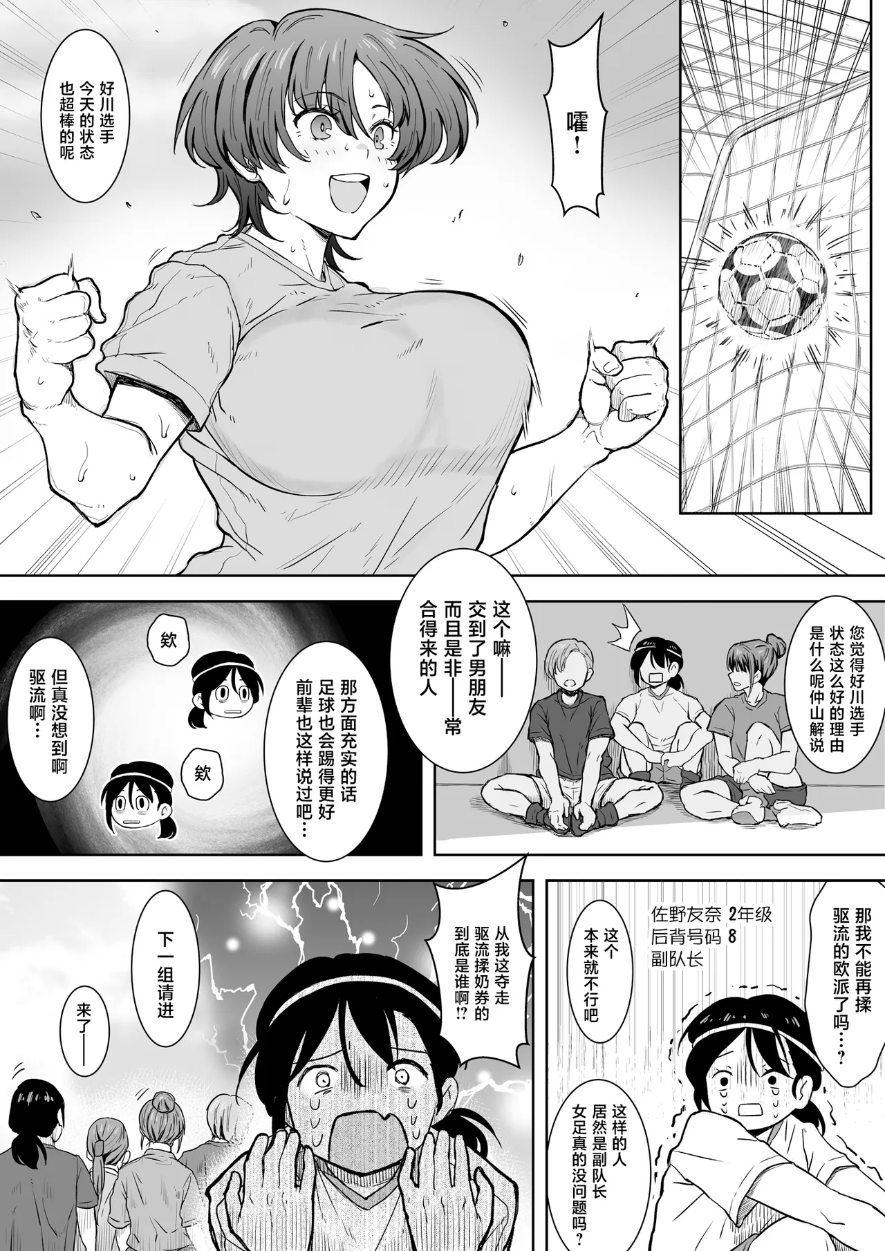 Ano Ko ga Tooku e Kakete itta. 2 page 3 full